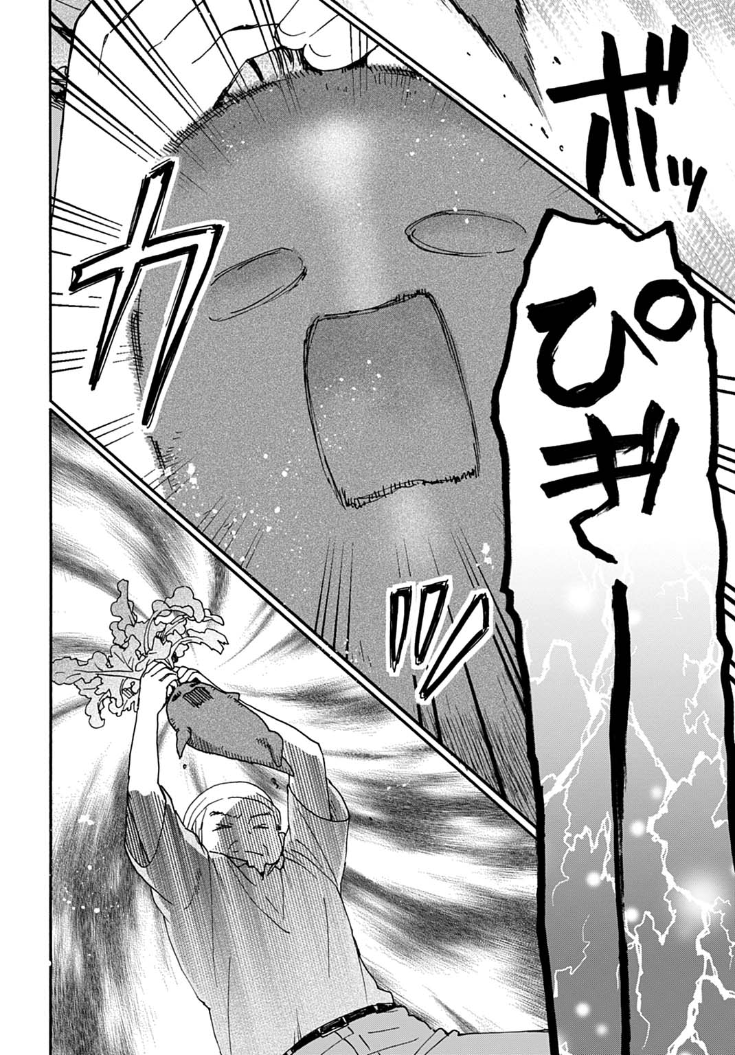 TOARU RIMAN, MOFUMOFU TANUKI TO FUSHIGI NA INAKA KURASHI WO HAJIMERU Chapter 9 page 14 - nihonkuni.com