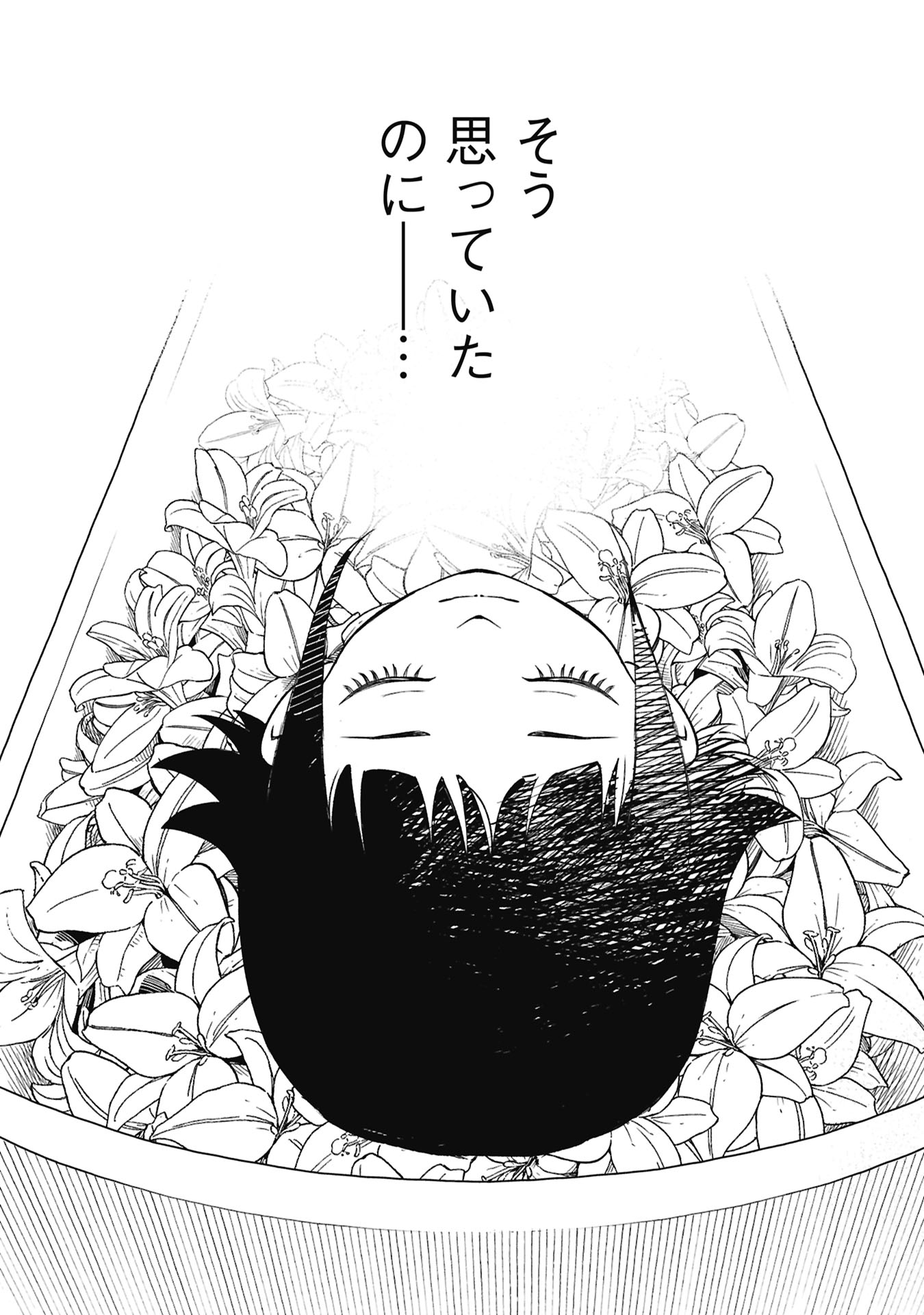 HIMITSU - SASEBO JIKEN DE IMOUTO WO USHINATTA BOKU NO HANASHI - RAW Chapter 5 page 15 - nihonkuni.com