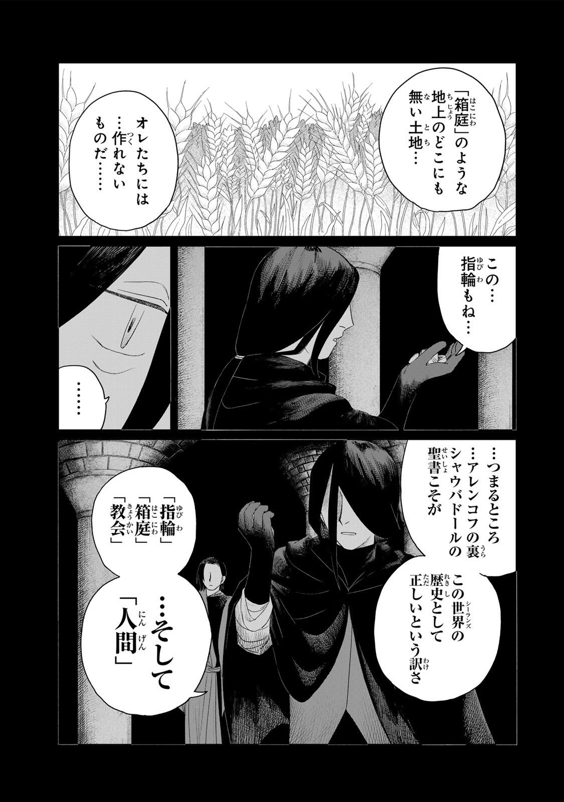 Read JUMIDORO Chapter 72 [High Quality / Full] - Page 5 - nicomanga.com