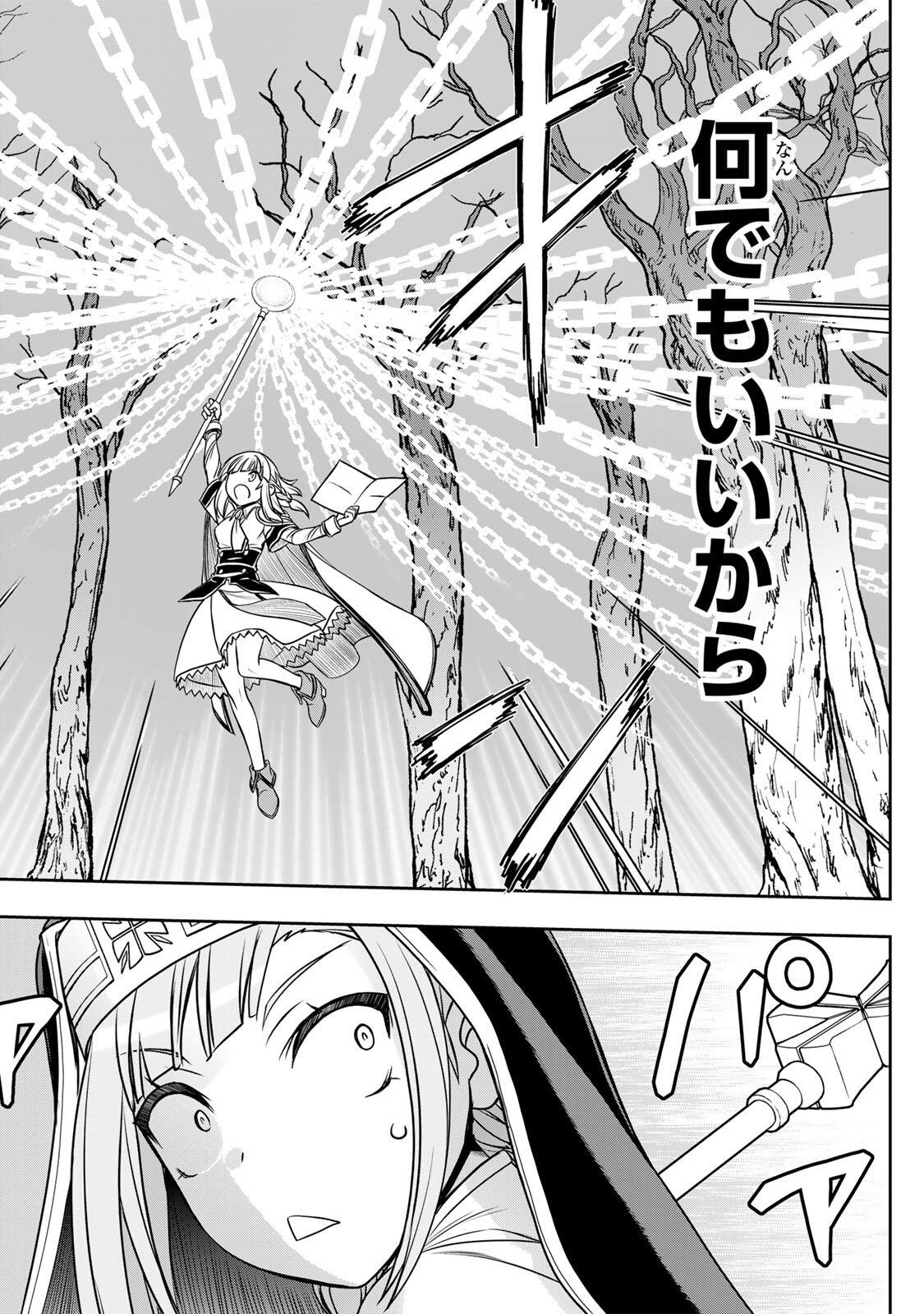 NENGAN NO AKUYAKU REIJOU (LAST BOSS) NO KARADA WO TENIIRETAZO! Chapter 92 page 18 - nihonkuni.com
