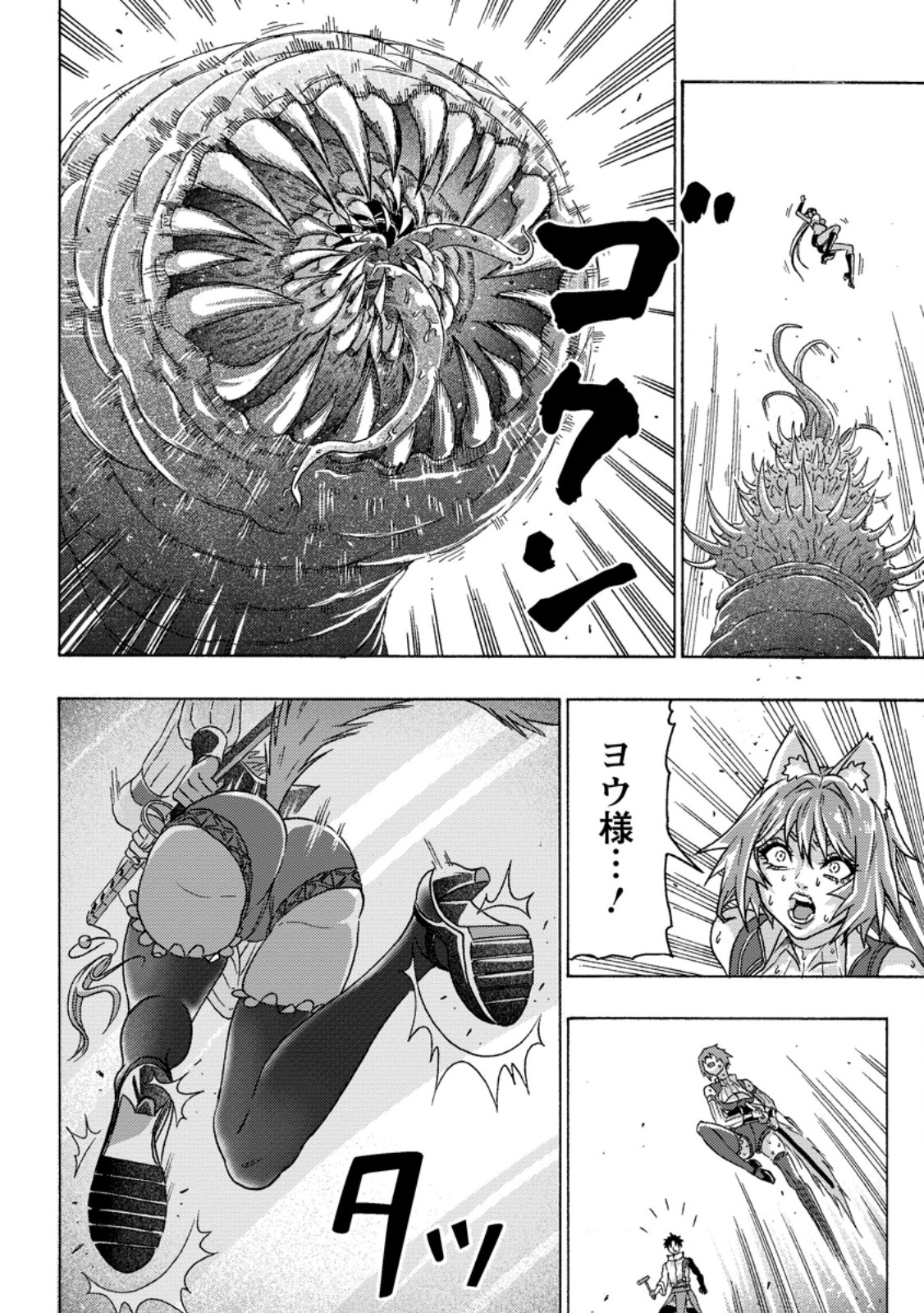 Read TSUIHOU SARETA TANYASHI WA CHEAT SKILL DE DENSETSU O TSUKURI MAKURU: KON’YAKUSHA NI MISE O OIDA SARETA KEDO, KIMAMA NI MONO TSUKUTTEIRARERU IMA NO HOU GA SHIAWASE DESU Chapter 26.2 [High Quality / Full] - Page 2 - nicomanga.net