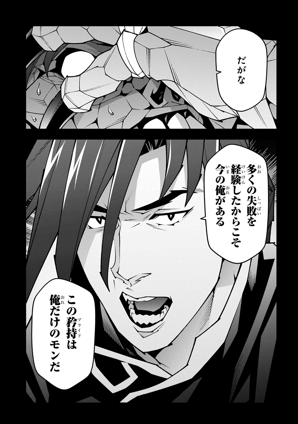 Read MEIKYUU BLACK COMPANY - RAW Chapter 63.6 [High Quality / Full] - Page 27 - nicomanga.net