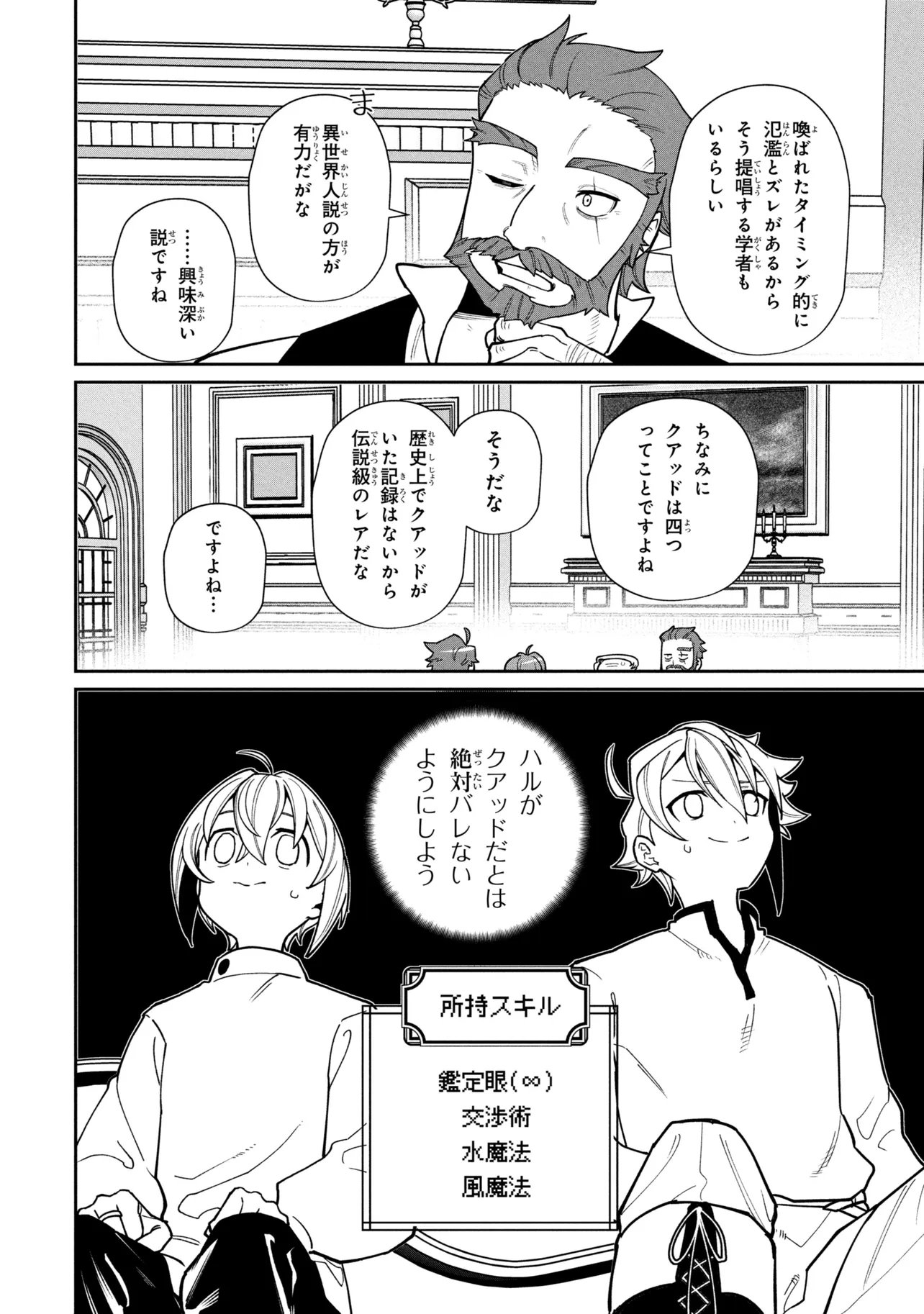 Read TOUBOU KENJA (KOUHO) NO BURARI TABI ~SHOUKAN SAREMASHITAGA, NIGEDASHITE ANNEI NO CHISAGASHI WO TANOSHIMIMASU~ Chapter 7.1 [High Quality / Full] - Page 22 - nicomanga.net