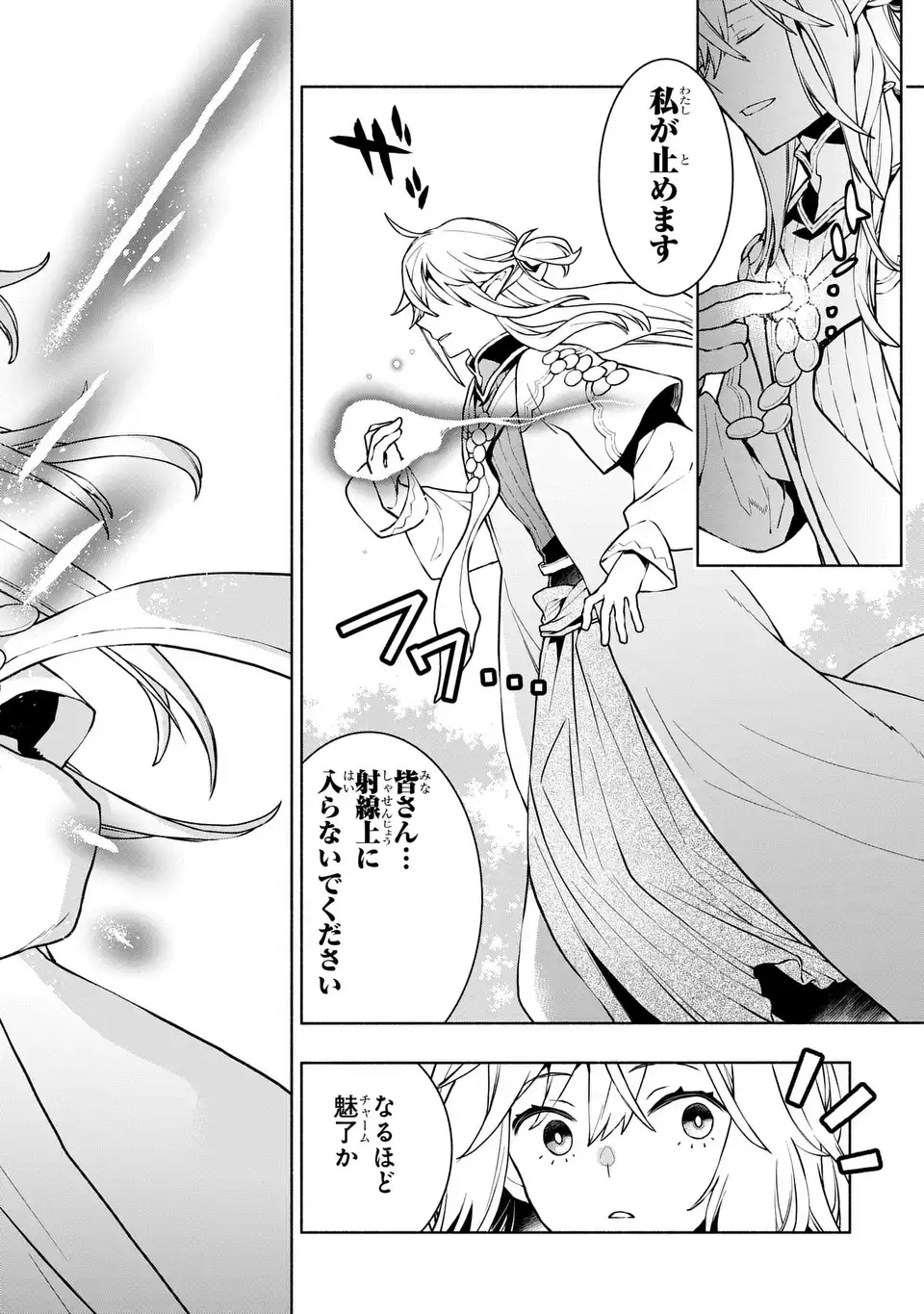 JUKAI NO MAJO Chapter 10 page 8 - nihonkuni.com