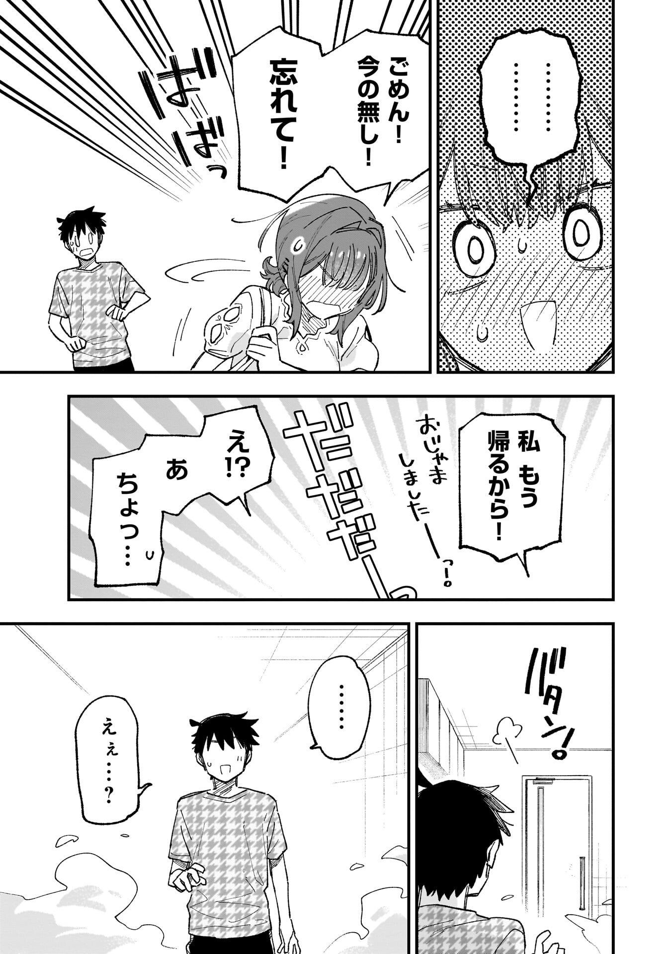 Read KANOJO NO RIARU GA KIRINUKENAI! Chapter 18 [High Quality / Full] - Page 3 - nicomanga.net