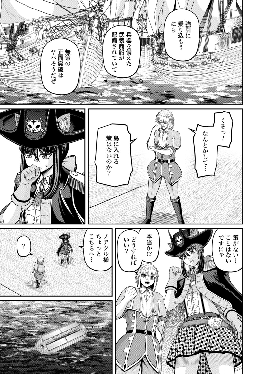SUTERARE OUJI NO SAIKYOU IKADA KOKKA: OMAE WA GOMIDA TO TSUIHOU SARETA NODE, MUDA SKILL "RECYCLE" WO TSUKATTE GOMI ATSUKAI SARETA MONO-TACHI DE KAIJOU TOSHI WO KIZUKIMASU Chapter 13 - Page 19