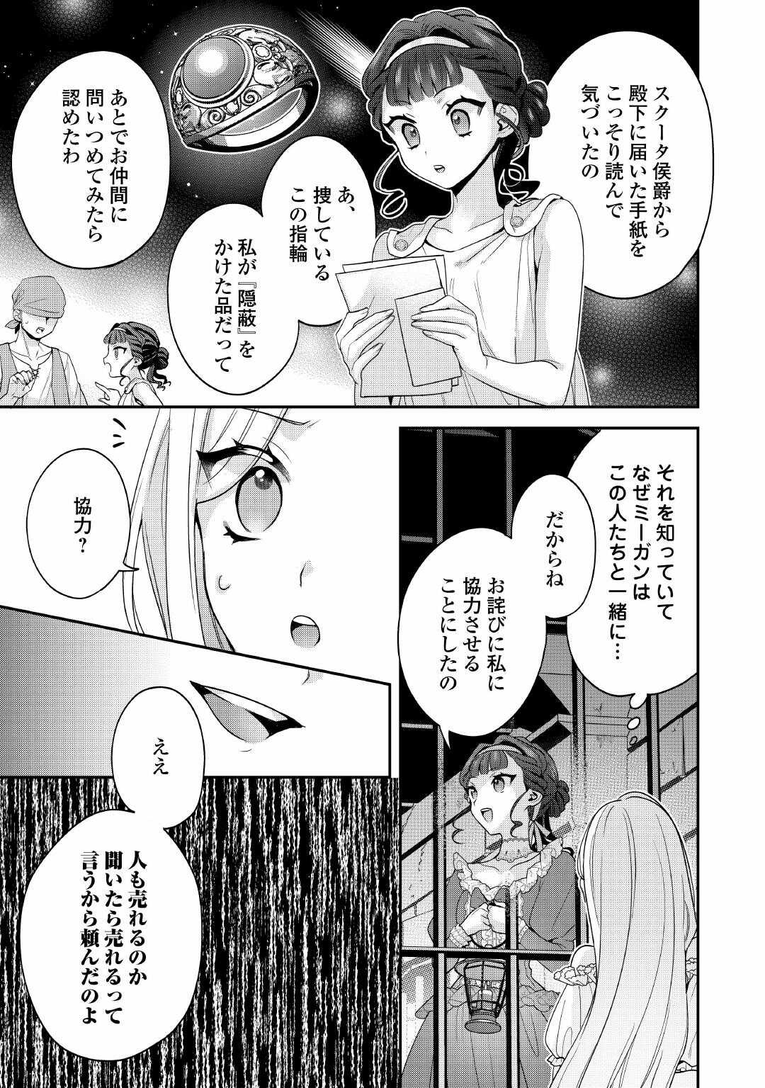JUUKON NANTE OKOTOWARI! ZETTAI NI FUTAGO NO OUJI WO MIWAKETE MISEMASU! Chapter 14 page 7 - nihonkuni.com