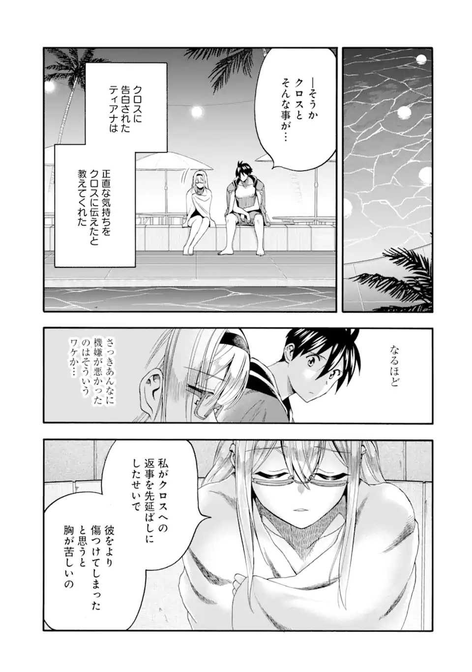 Read Ikusei Skill wa Mou Iranai to Yuusha Party o Kaiko Sareta no de, Taishoku Kingawari ni Moratta “Ryouchi” o Tsuyoku Shitemiru (Manga) Chapter 64.3 [High Quality / Full] - Page 1 - nicomanga.net