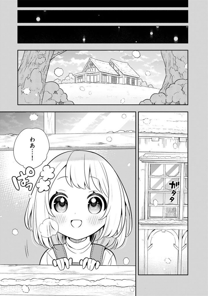 KONYAKU HAKI SARETA REIJO WO HIROTTA ORE GA, IKENAI KOTO WO OSHIEKOMU OISHI MONO WO TABESASETE OSHARE WO SASETE, SEKAICHI SHIAWASENA SHOJO NI PRODUCE! (MANGA) - RAW Chapter 114 - Page 15