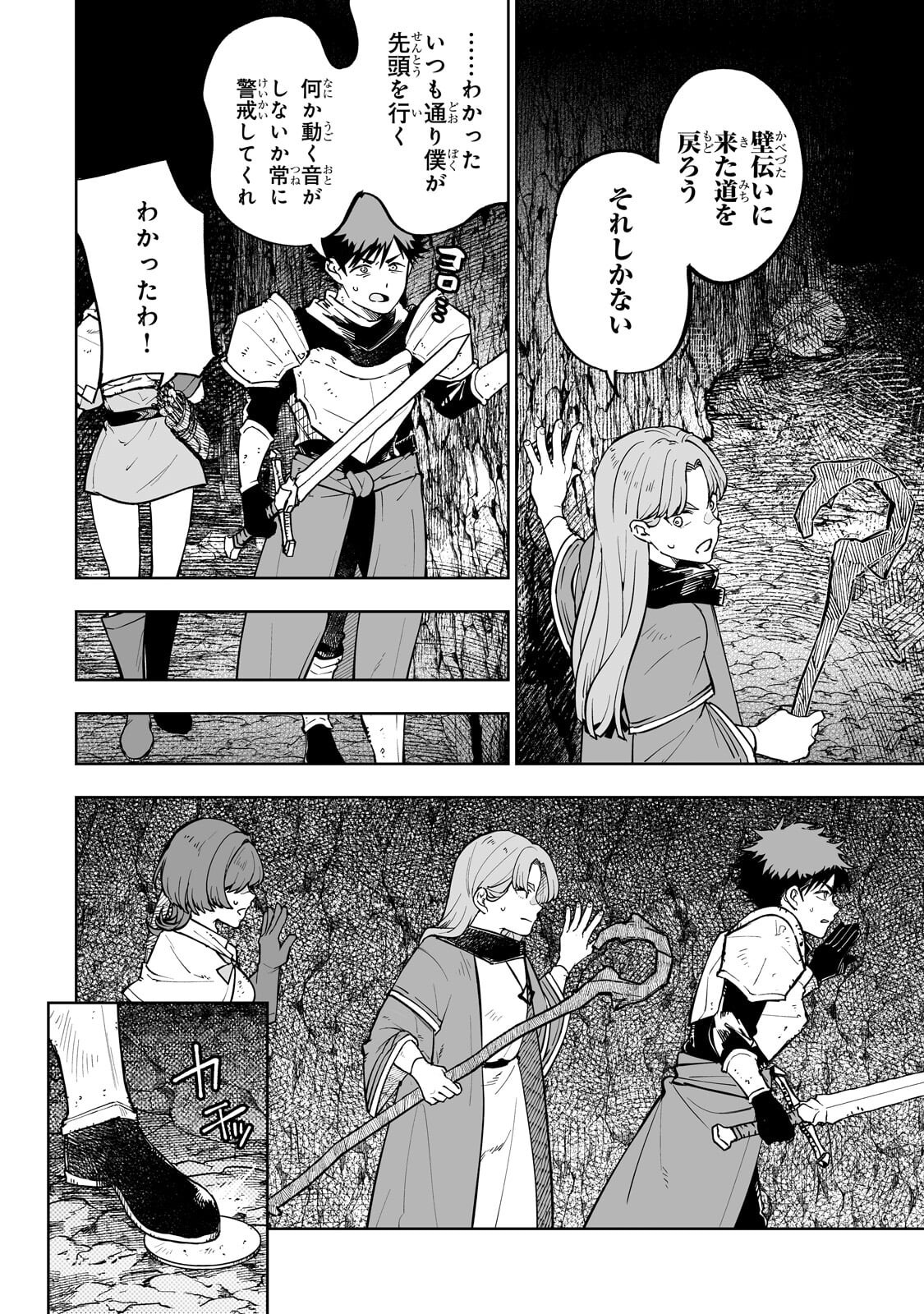 Read MEIKYUU KYOUSOUKYOKU: EROGE SEKAI NANONI ERO SOCCHINOKE DE HITASURA SAIKYOU WO MEZASU MOB TENSEISHA - RAW Chapter 16.1 [High Quality / Full] - Page 2 - nicomanga.net