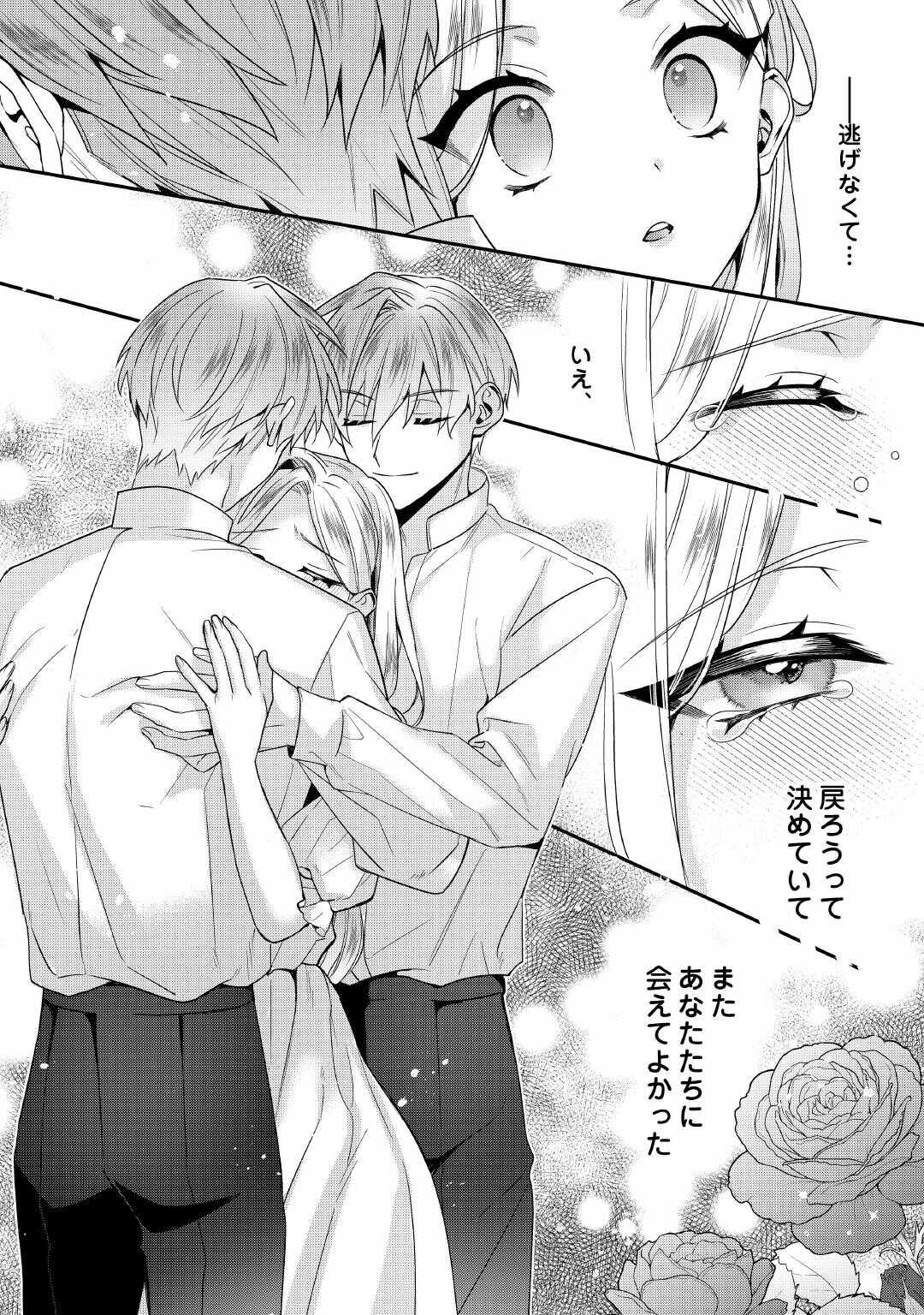 JUUKON NANTE OKOTOWARI! ZETTAI NI FUTAGO NO OUJI WO MIWAKETE MISEMASU! Chapter 14 page 22 - nihonkuni.com