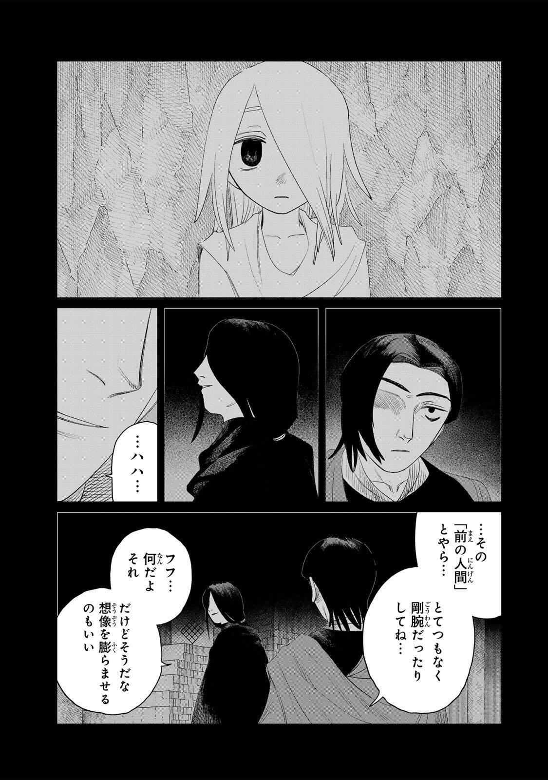 Read JUMIDORO Chapter 72 [High Quality / Full] - Page 9 - nicomanga.com