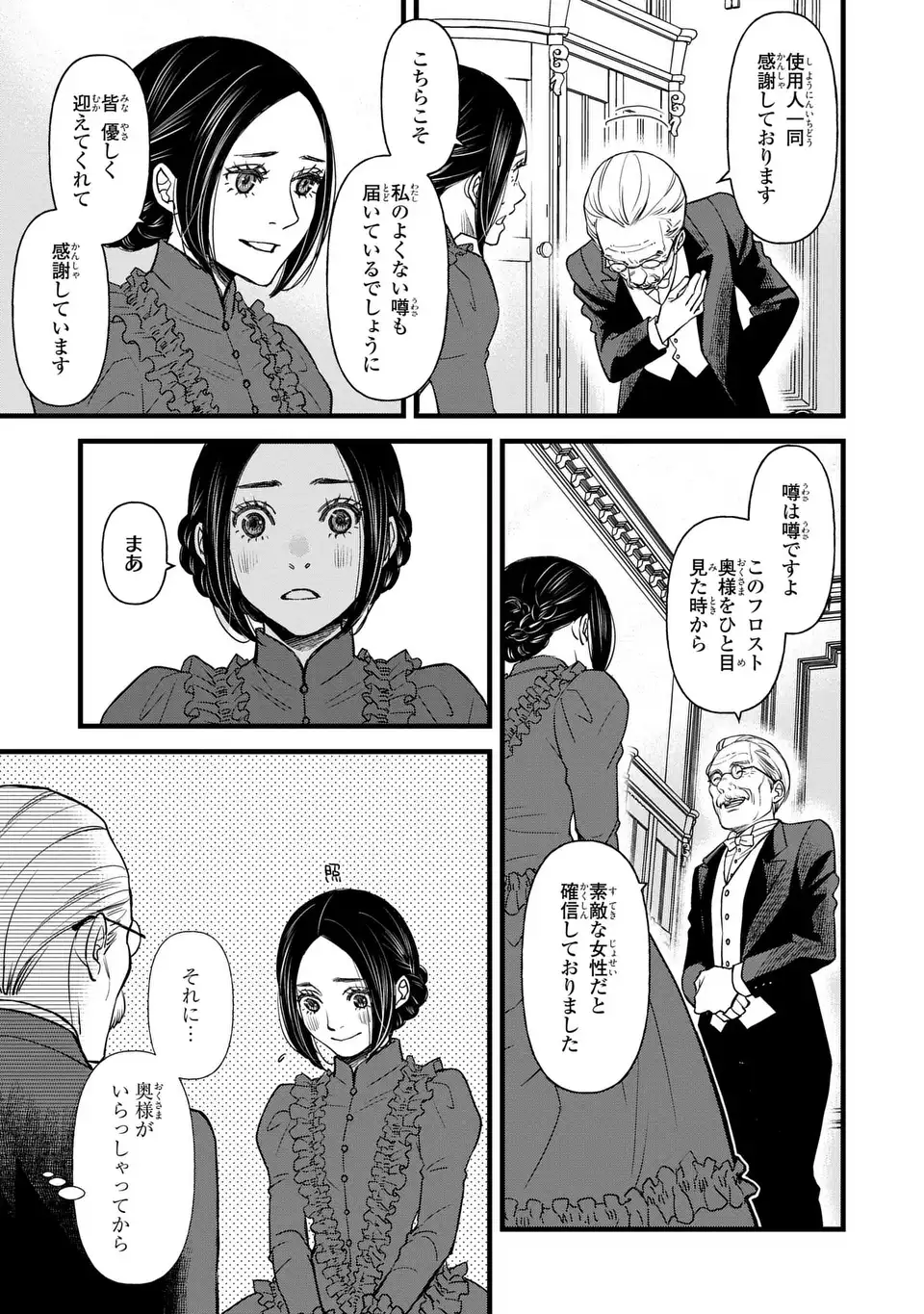 Read SHINIGAMI TO REIJOU Chapter 5.5 [High Quality / Full] - Page 5 - nicomanga.net