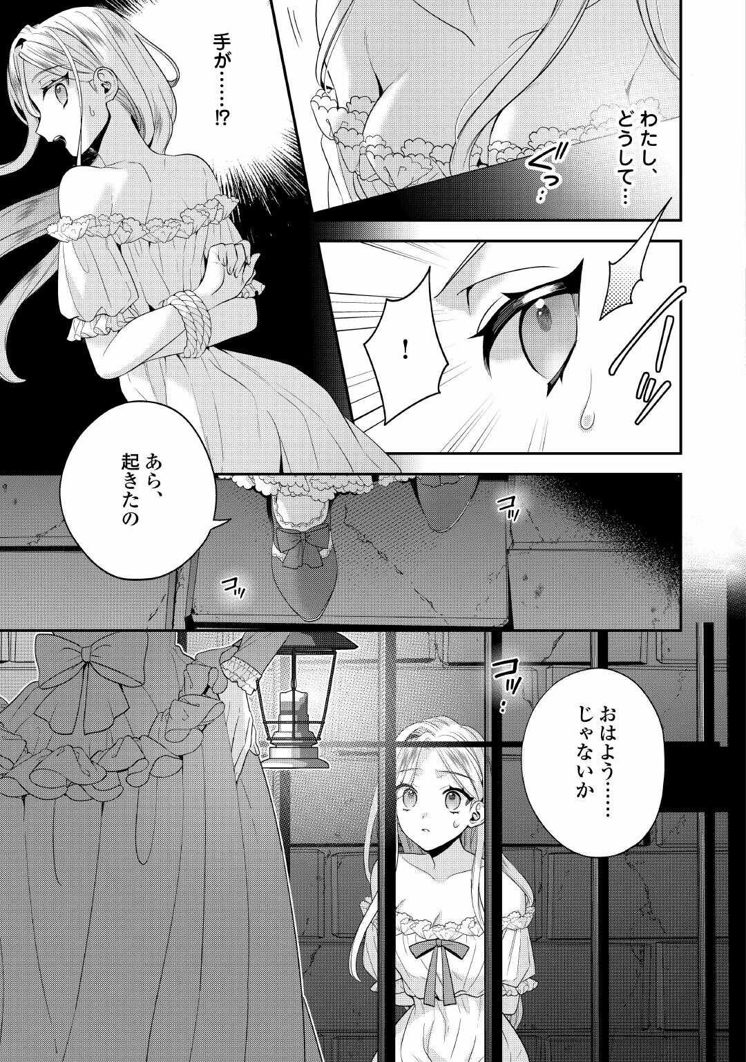 JUUKON NANTE OKOTOWARI! ZETTAI NI FUTAGO NO OUJI WO MIWAKETE MISEMASU! Chapter 14 page 3 - nihonkuni.com