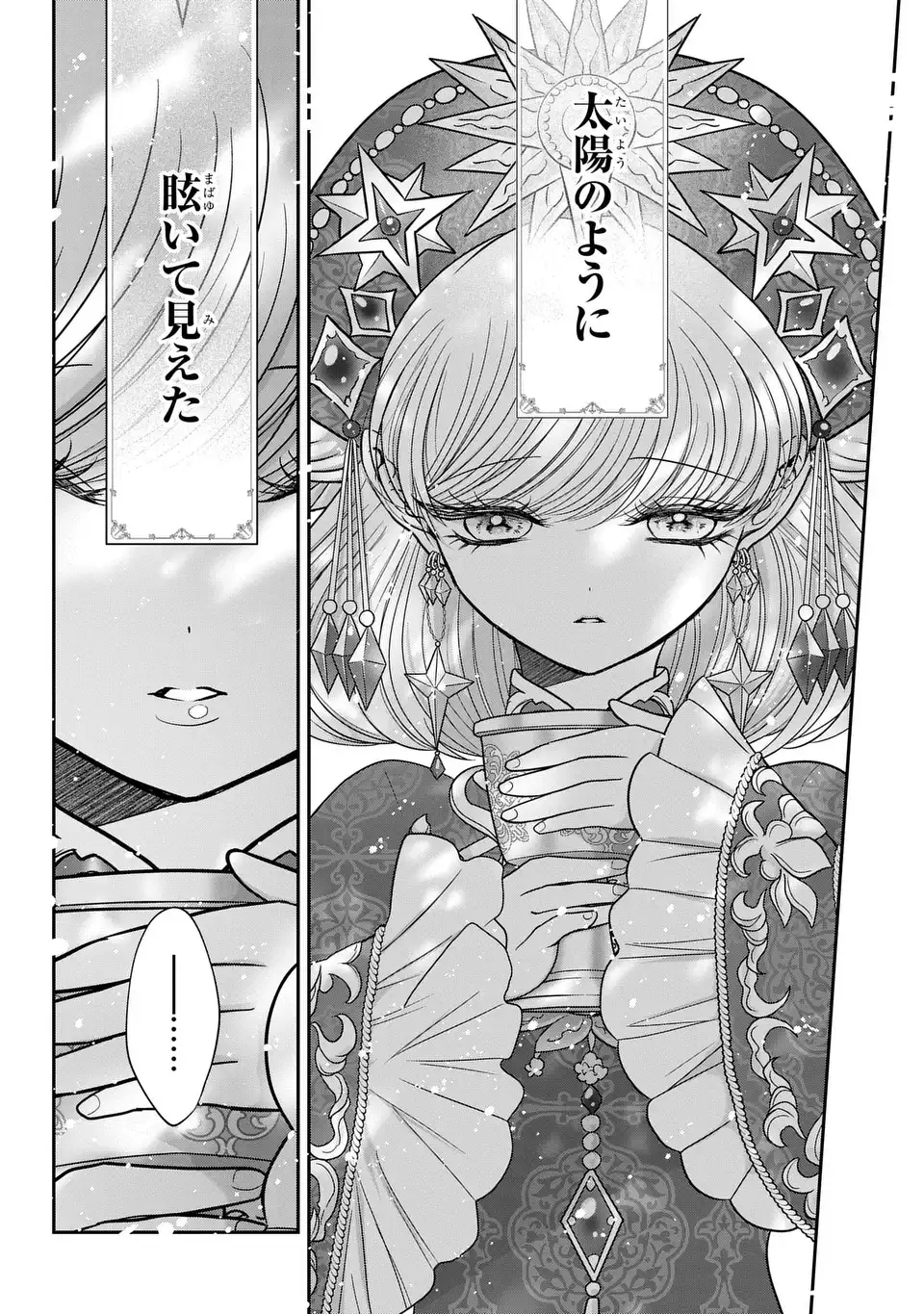 Read JOOU NO INU Chapter 15.6 [High Quality / Full] - Page 12 - nicomanga.com