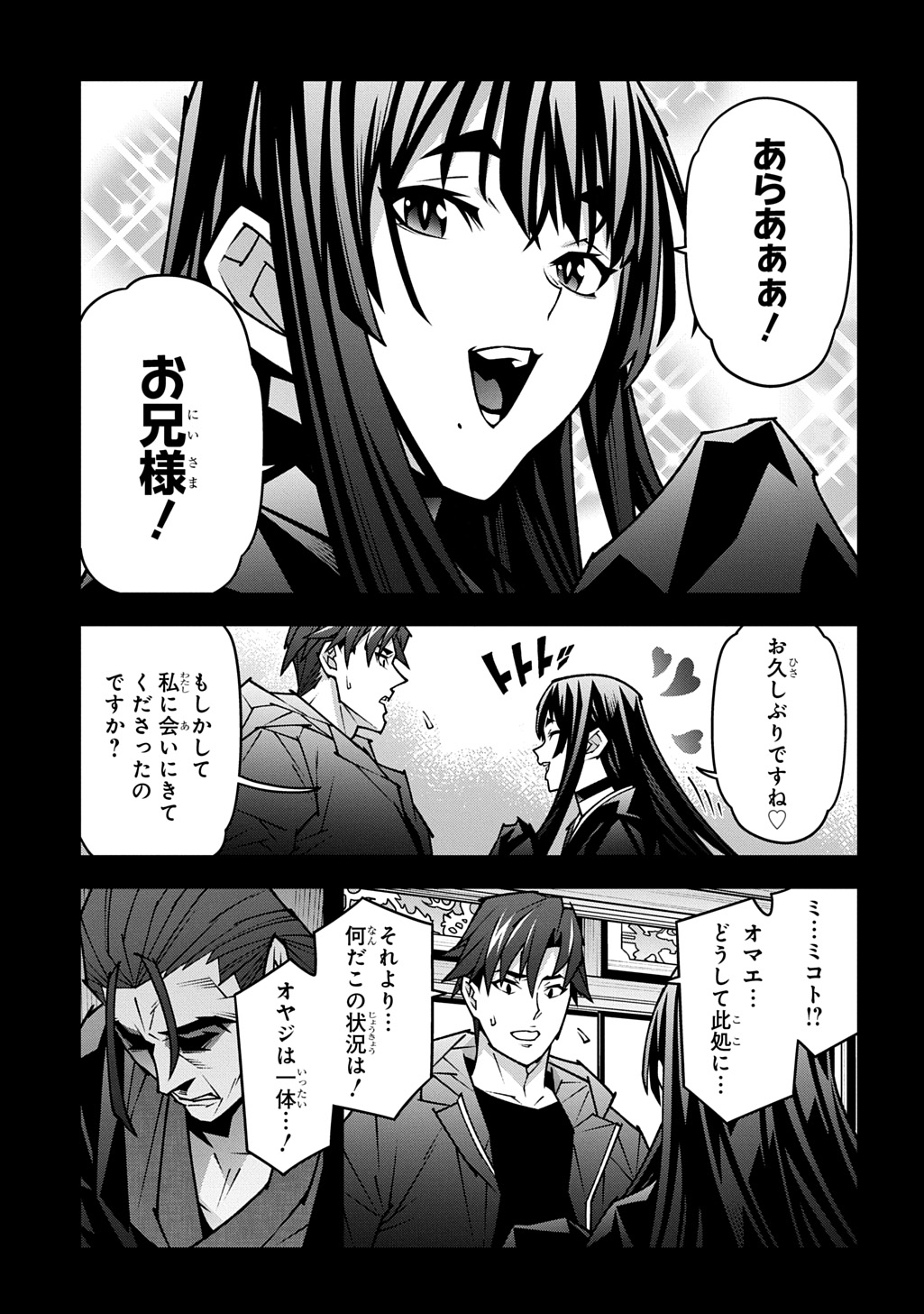 Read MEIKYUU BLACK COMPANY - RAW Chapter 63.6 [High Quality / Full] - Page 5 - nicomanga.net