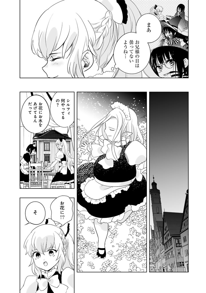 DORAKEN CODE: WAKEARI NO RYU TO NOROWARETA HIME Chapter 30 - Page 4