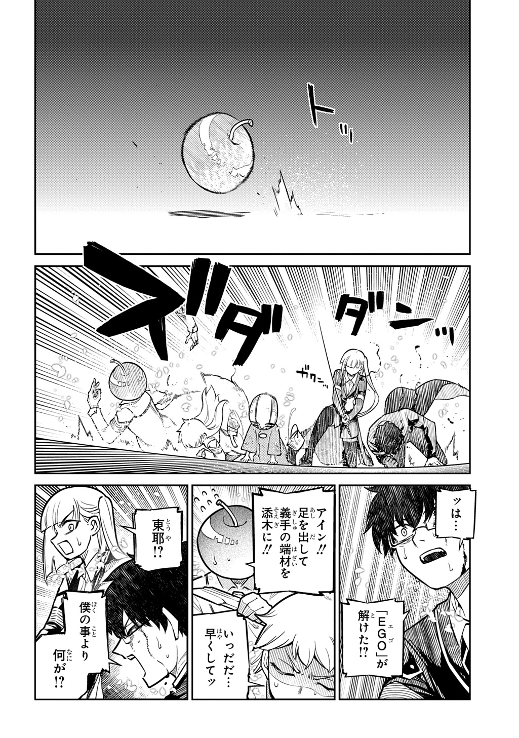 Read REINCARNATION NO KABEN - RAW Chapter 119.5 [High Quality / Full] - Page 14 - nicomanga.com