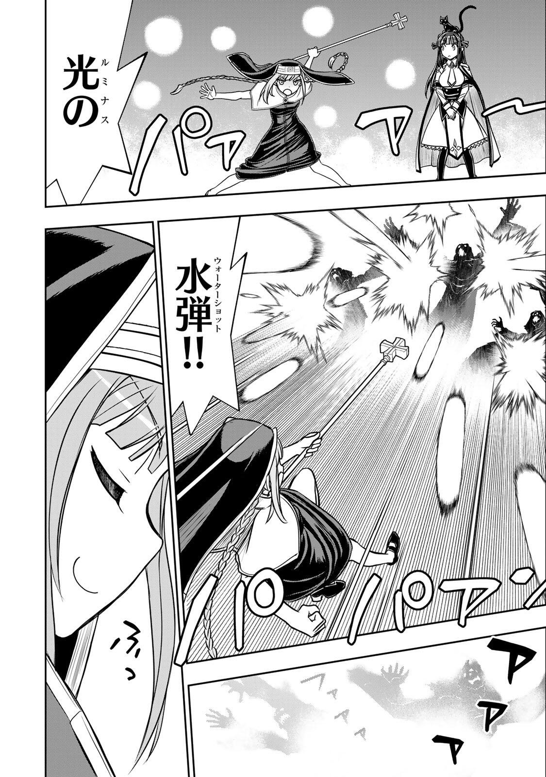 NENGAN NO AKUYAKU REIJOU (LAST BOSS) NO KARADA WO TENIIRETAZO! Chapter 92 page 10 - nihonkuni.com