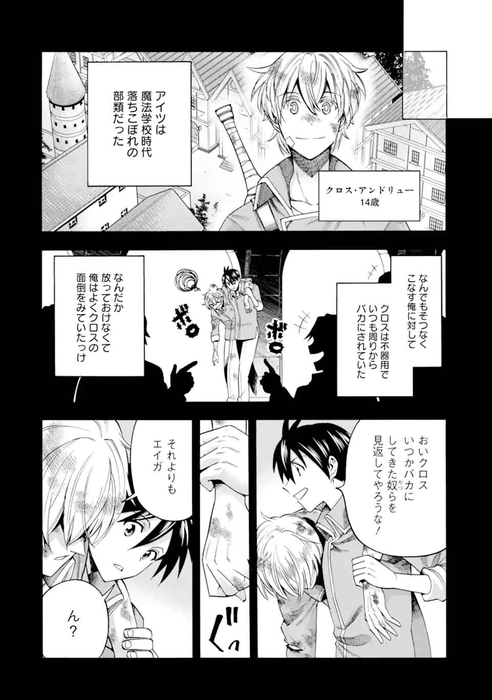 Read Ikusei Skill wa Mou Iranai to Yuusha Party o Kaiko Sareta no de, Taishoku Kingawari ni Moratta “Ryouchi” o Tsuyoku Shitemiru (Manga) Chapter 64.3 [High Quality / Full] - Page 4 - nicomanga.net