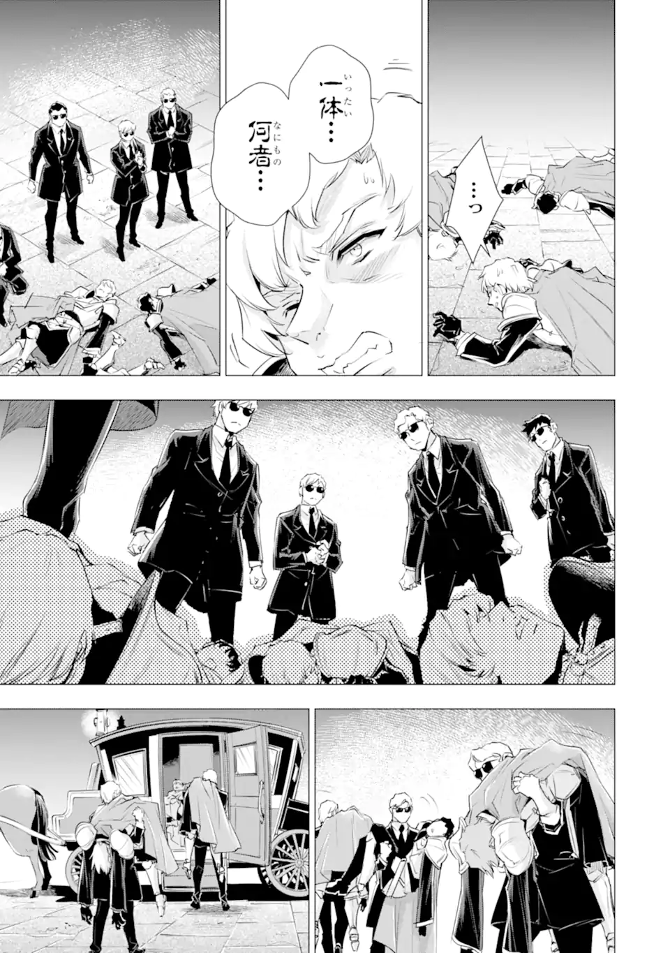 KAREINARU AKUJO NI NARITAI WA! AISARE TENSEI SHOUJO WA, TANOSHII NIDOME NO JINSEI WO OKURIMASU Chapter 7.4 - Page 8