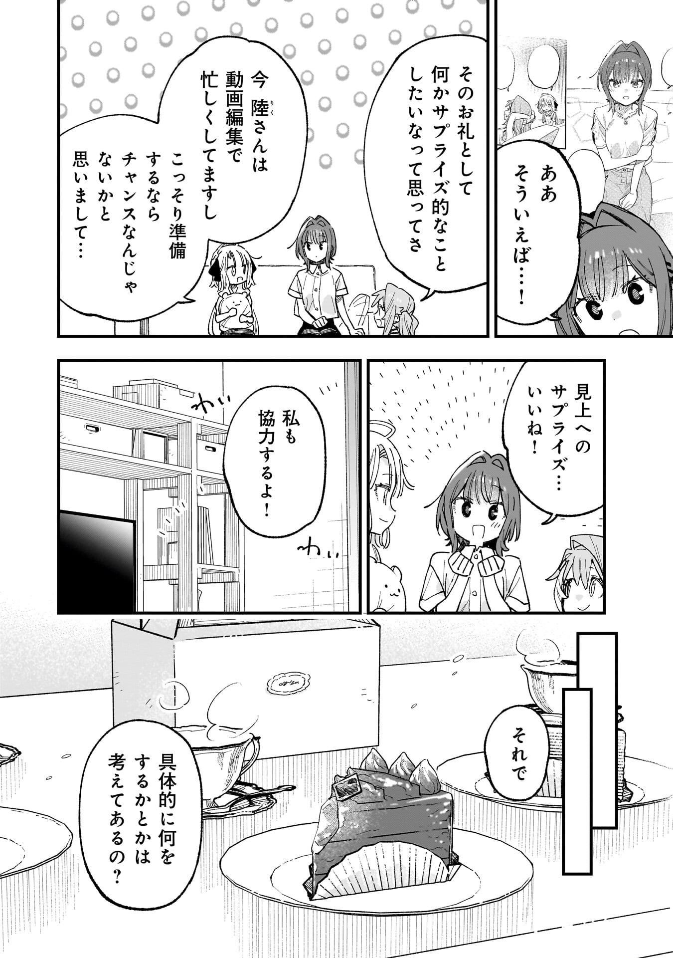 Read KANOJO NO RIARU GA KIRINUKENAI! Chapter 18 [High Quality / Full] - Page 16 - nicomanga.net