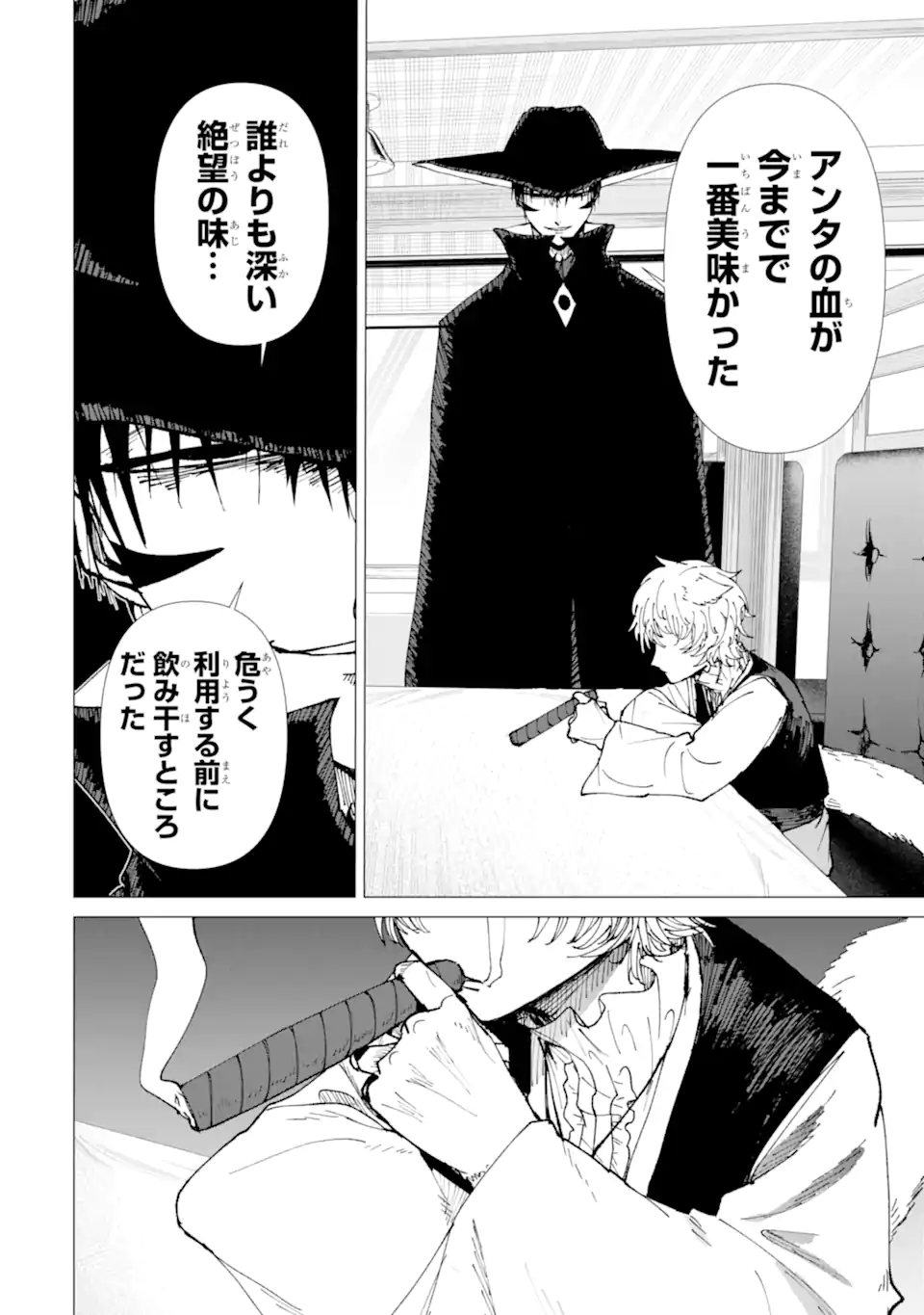 Read KILLER'S FAMILIA Chapter 7.4 [High Quality / Full] - Page 6 - nicomanga.com