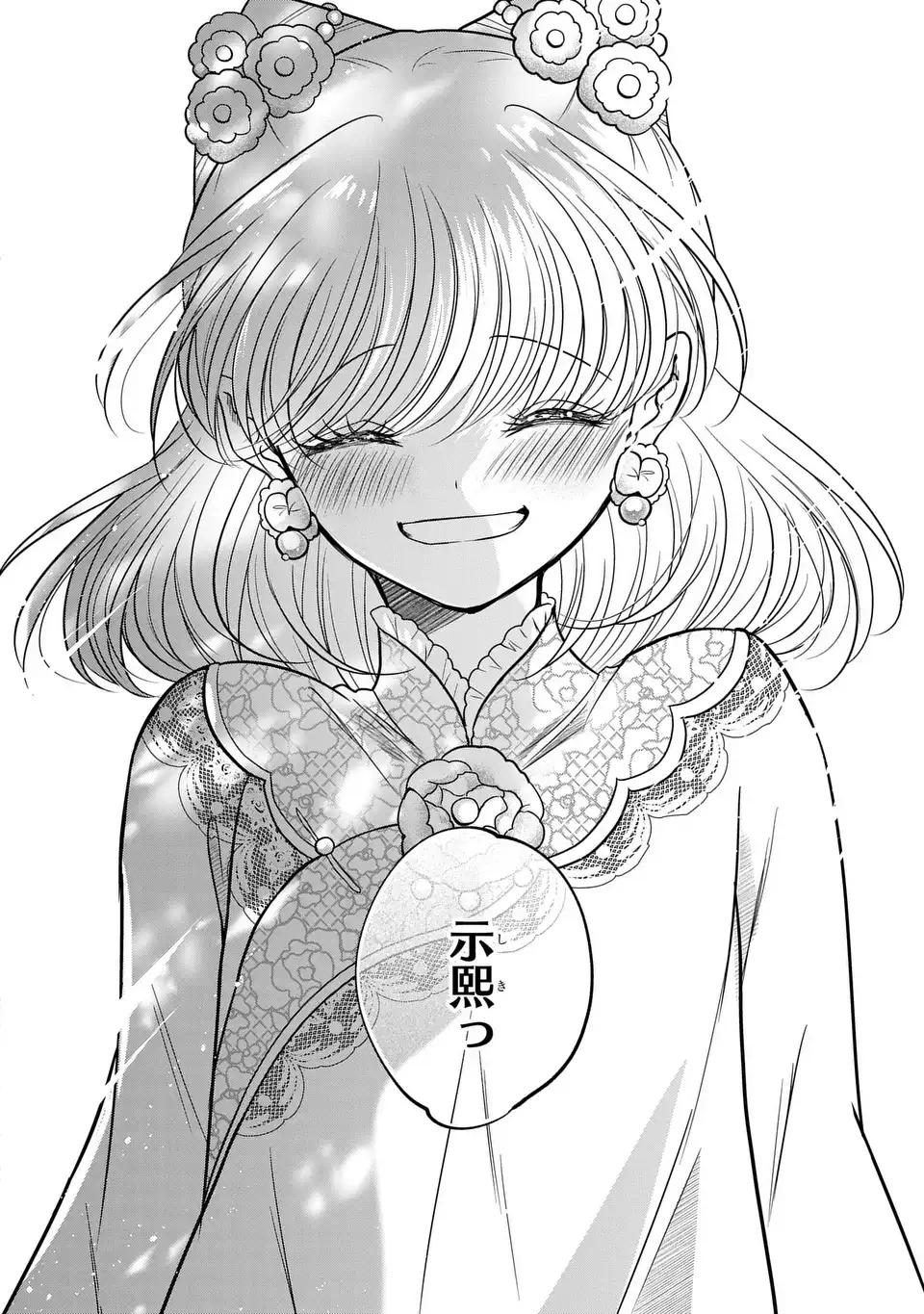 Read JOOU NO INU Chapter 15.6 [High Quality / Full] - Page 33 - nicomanga.com