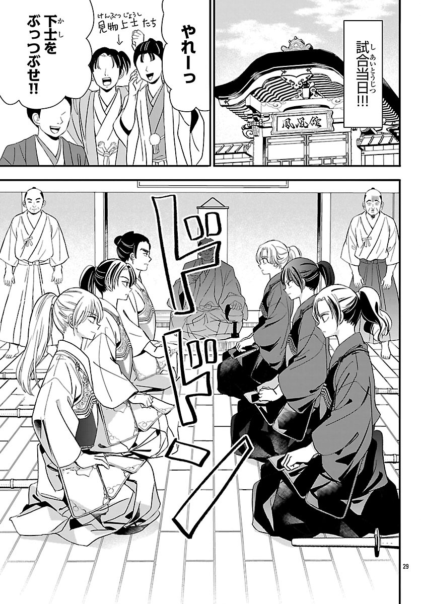 Read BAKUGAL: REIWA GAL GA BAKUMATSU WO AGERU Chapter 5.2 [High Quality / Full] - Page 14 - nicomanga.net