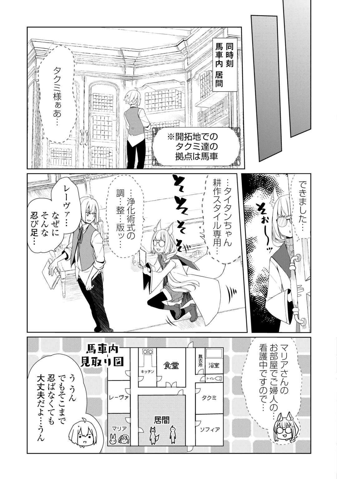 Read IZURE SAIKYO NO RENKINJUTSU SHI? - RAW Chapter 61.2 [High Quality / Full] - Page 8 - nicomanga.net