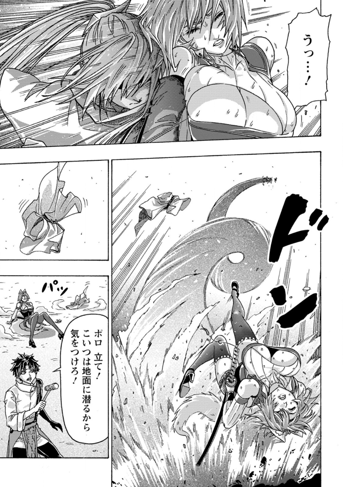 Read TSUIHOU SARETA TANYASHI WA CHEAT SKILL DE DENSETSU O TSUKURI MAKURU: KON’YAKUSHA NI MISE O OIDA SARETA KEDO, KIMAMA NI MONO TSUKUTTEIRARERU IMA NO HOU GA SHIAWASE DESU Chapter 26.2 [High Quality / Full] - Page 1 - nicomanga.net