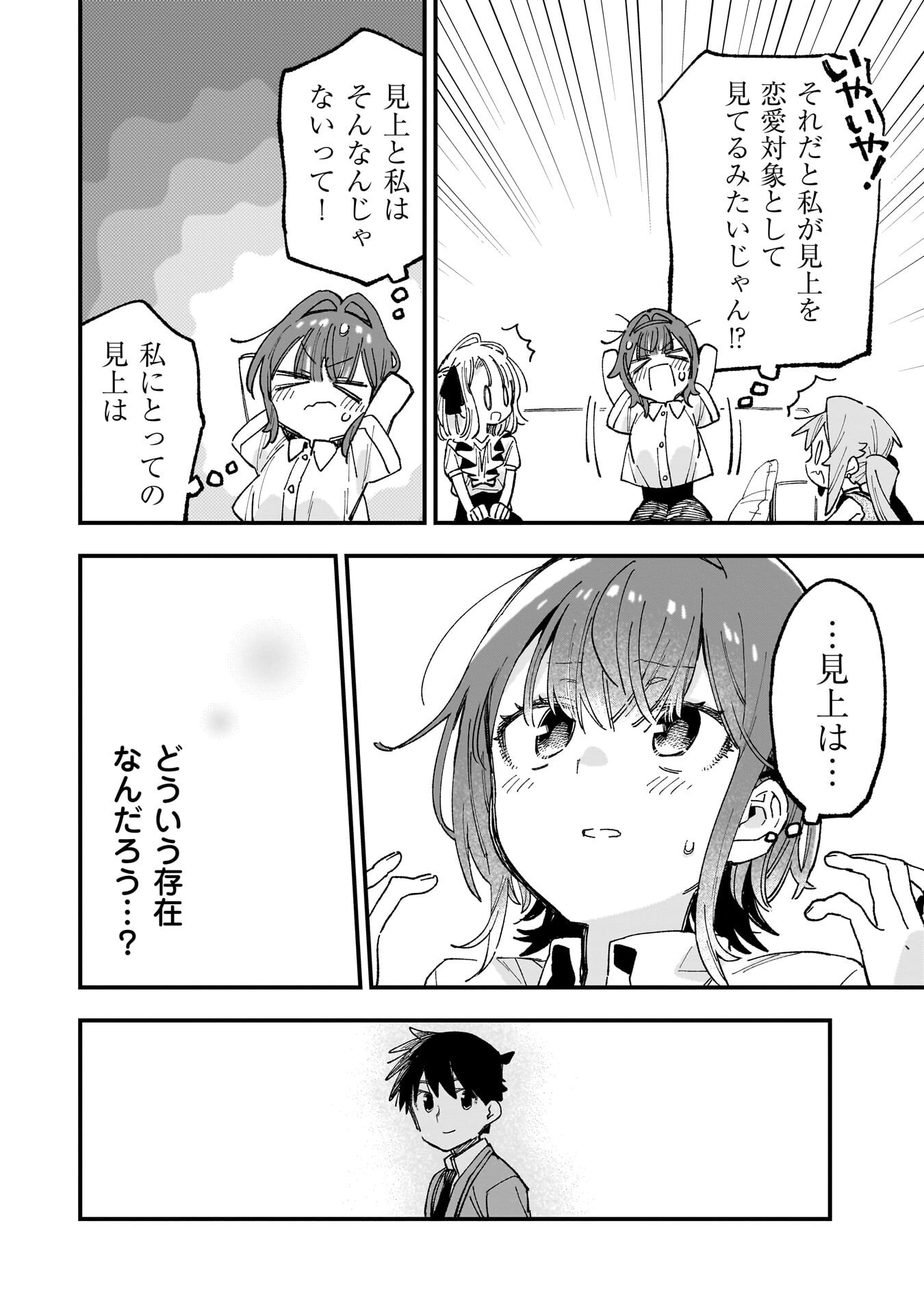 Read KANOJO NO RIARU GA KIRINUKENAI! Chapter 18 [High Quality / Full] - Page 10 - nicomanga.net