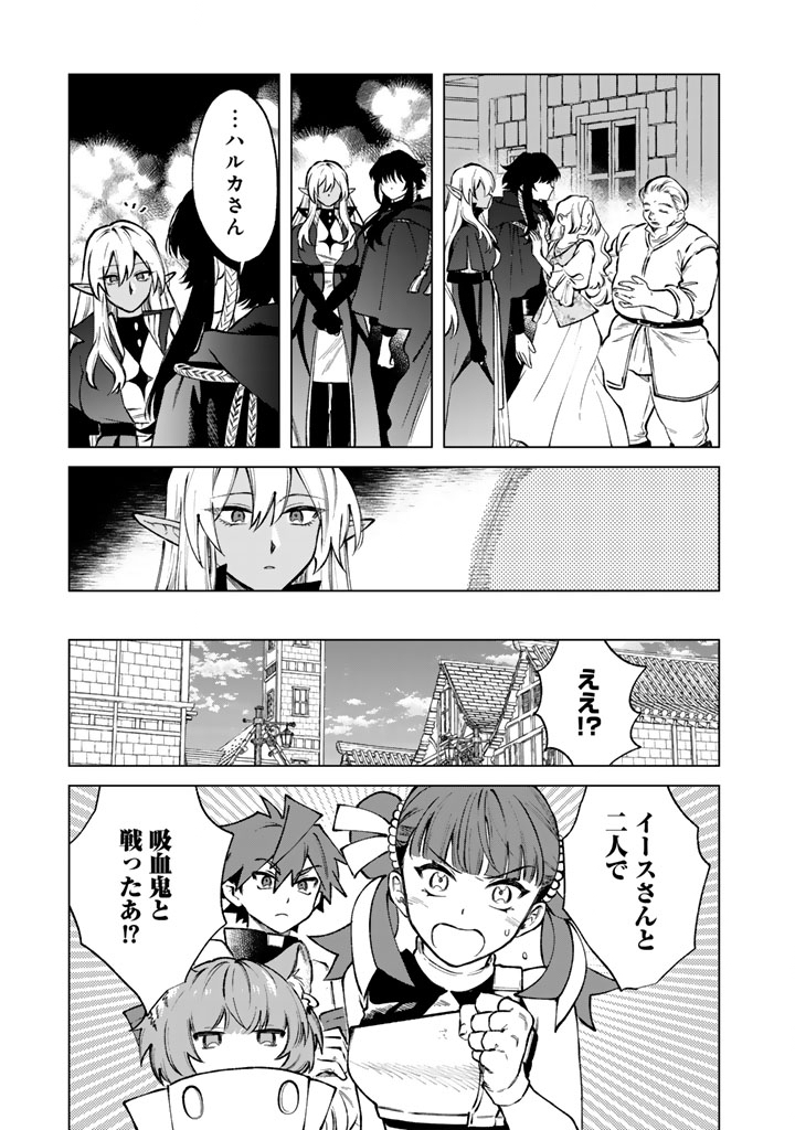 WATASHI NO KOKORO WA OJI-SAN DEARU Chapter 37 page 15 - nihonkuni.com