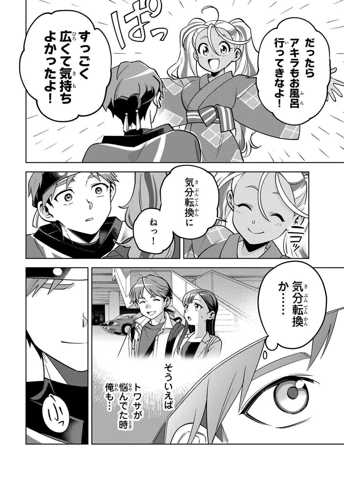 Read TOWA NO YUGURE Chapter 22 [High Quality / Full] - Page 2 - nicomanga.com
