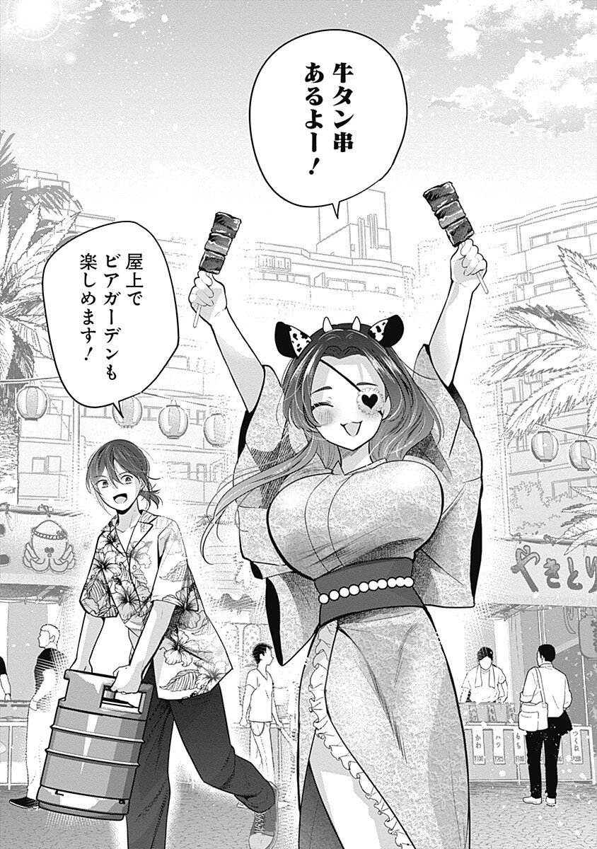 GRAVURE IDOLS MEET BRAND-NEW DAYS Chapter 12.2 page 15 - nihonkuni.com
