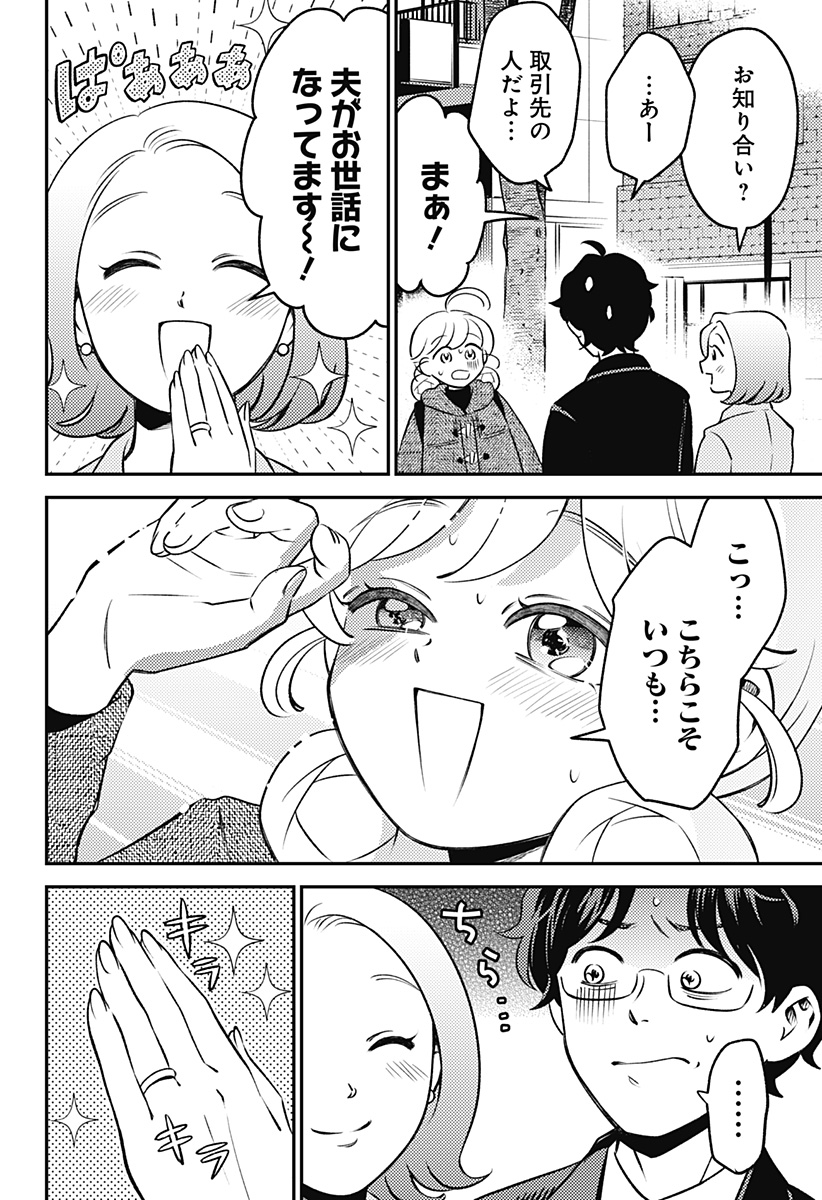 Read NIKONIKO GENKI☆HAPPY-CHAN Chapter 9 [High Quality / Full] - Page 2 - nicomanga.com