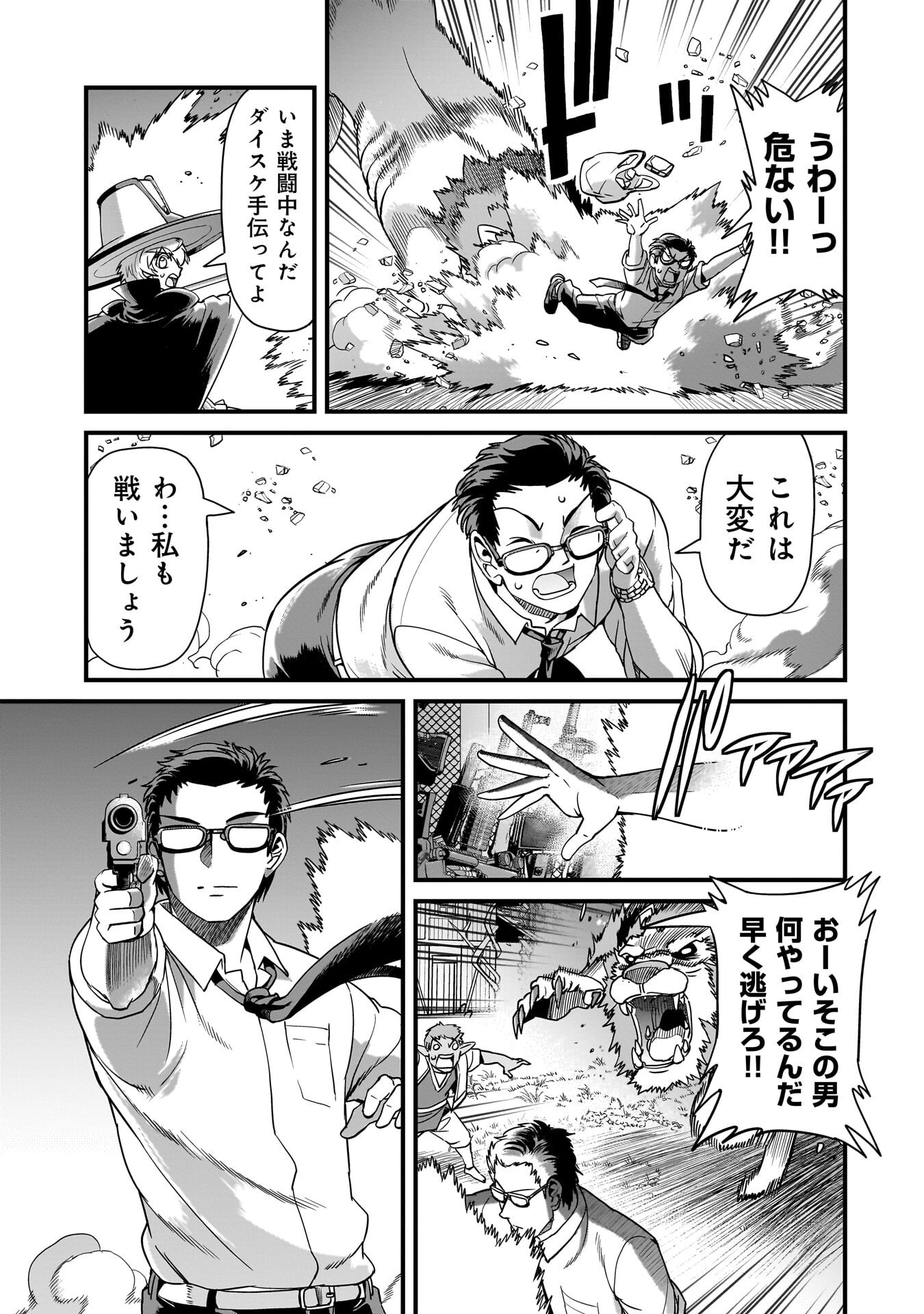 Read ISEKAI SHOUKAN OJISAN NO JUU MUSOU RAIFU 〜 SABAGE SUKI SARARIMAN WA KAISHA OWARI NI ISEKAI HE CHOKKI SURU 〜 Chapter 78 [High Quality / Full] - Page 11 - nicomanga.net