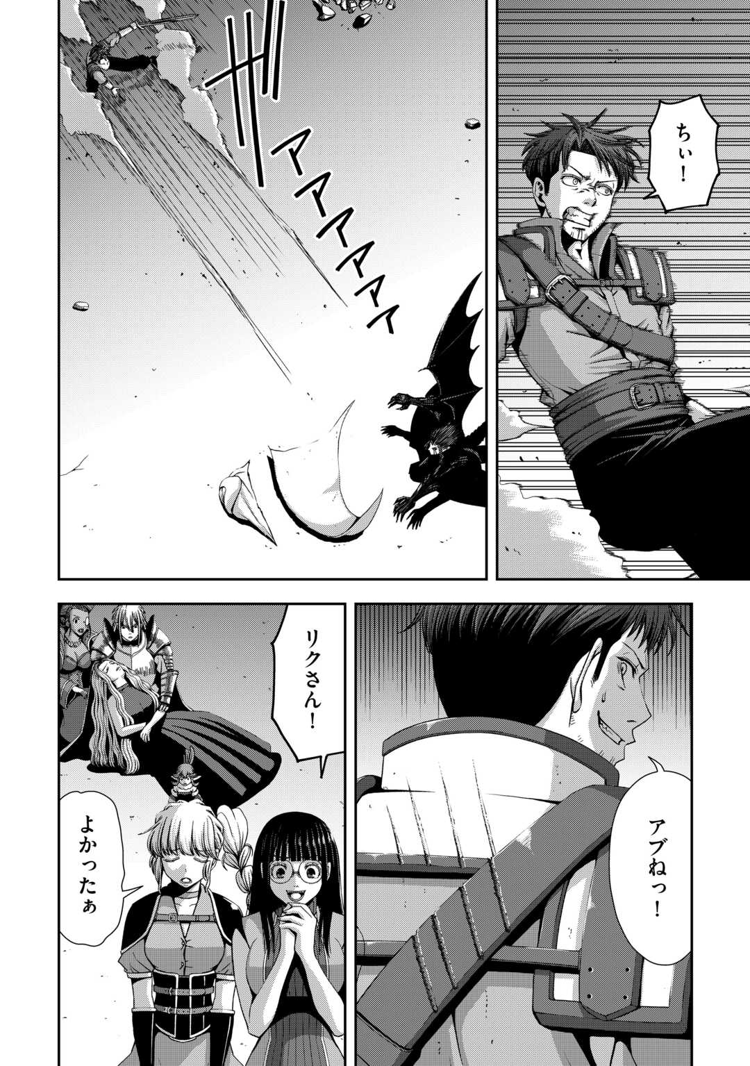 Read ISEKAI NIDOME NO OSSAN, DOU KANGAETE MO KOUKOUSEI YUUSHA YORI TSUYOI Chapter 19 [High Quality / Full] - Page 2 - nicomanga.net