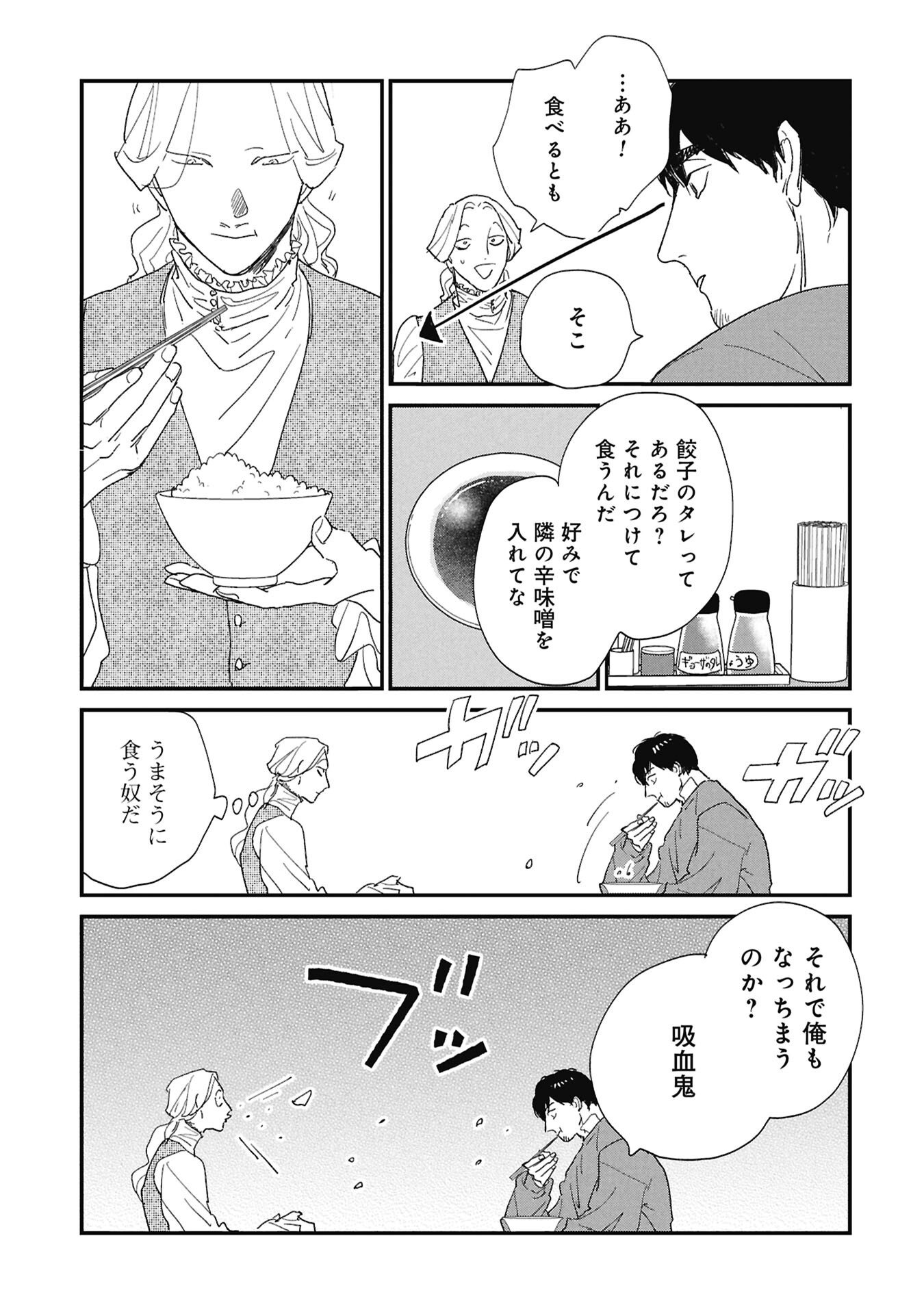 Read KAWATARE, KATAWARE Chapter 6.1 [High Quality / Full] - Page 15 - nicomanga.com