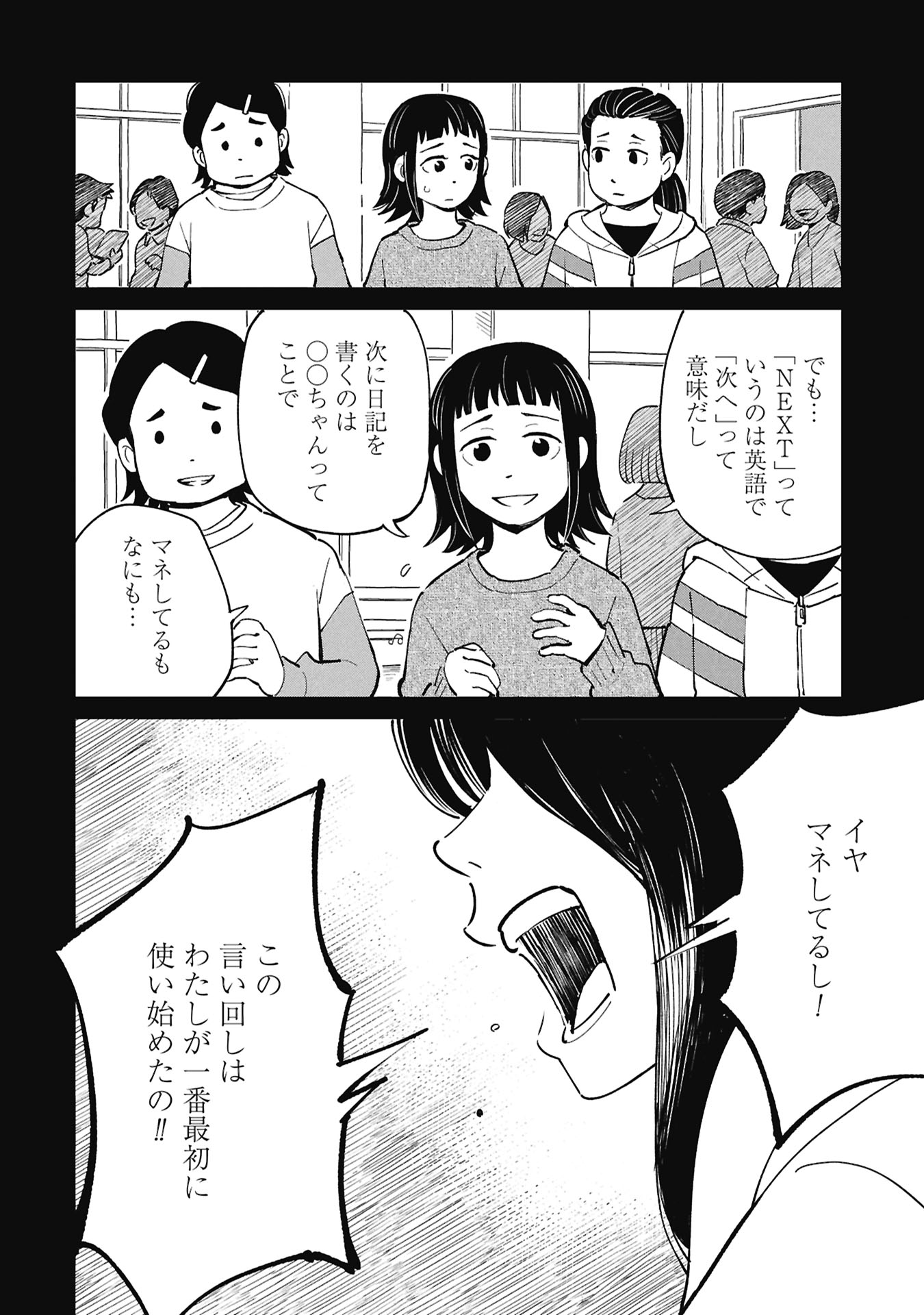 HIMITSU - SASEBO JIKEN DE IMOUTO WO USHINATTA BOKU NO HANASHI - RAW Chapter 5 page 8 - nihonkuni.com