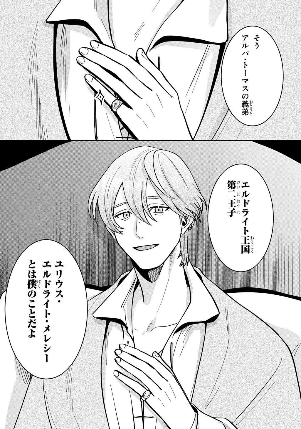 Read OKAMI TO RANDOSERU: KYU SAISHUKA TO TENSEI MUSUME NO DANJON GOHAN Chapter 6 [High Quality / Full] - Page 31 - nicomanga.net
