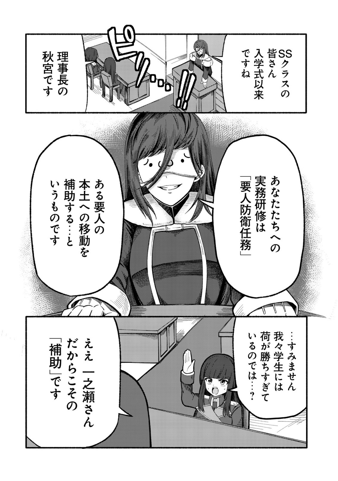 Read PARADISE SHIFT ~ARU IMI RAKUEN NI MAYOIKONDA YOU DESU~ RAW Chapter 9 [High Quality / Full] - Page 23 - nicomanga.net