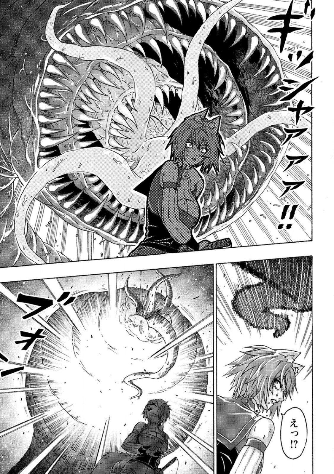 Read TSUIHOU SARETA TANYASHI WA CHEAT SKILL DE DENSETSU O TSUKURI MAKURU: KON’YAKUSHA NI MISE O OIDA SARETA KEDO, KIMAMA NI MONO TSUKUTTEIRARERU IMA NO HOU GA SHIAWASE DESU Chapter 26.2 [High Quality / Full] - Page 7 - nicomanga.net