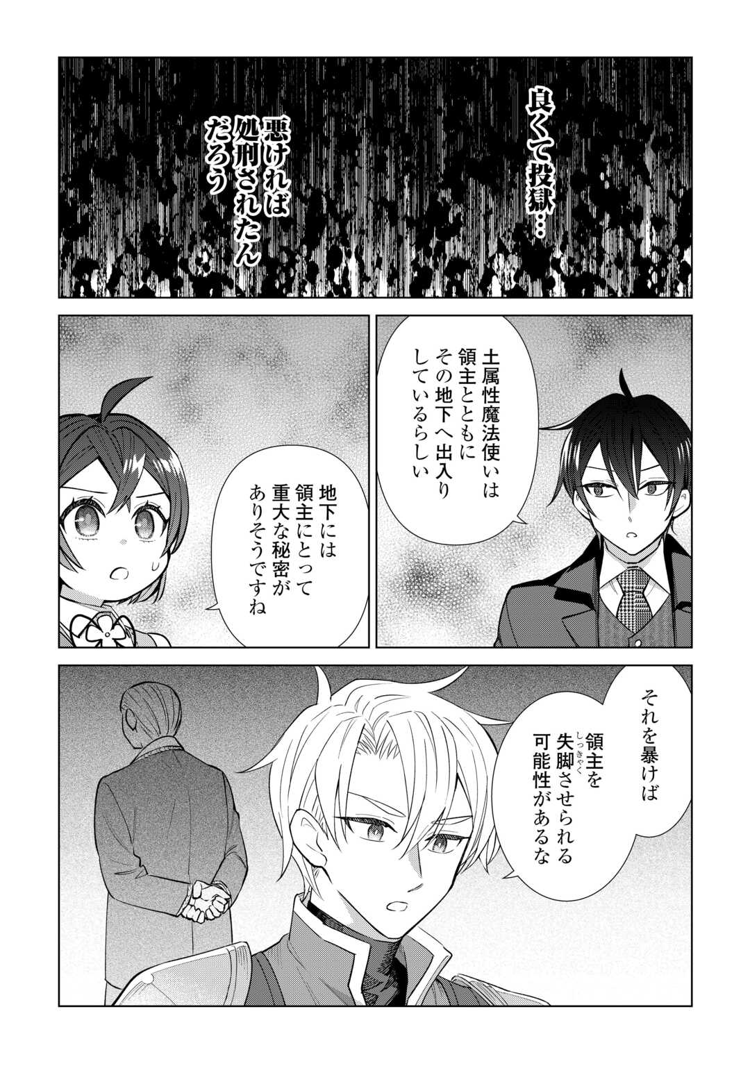 Read TENSEI YOUJO WA ONEGAI SHITAI Chapter 21 [High Quality / Full] - Page 10 - nicomanga.net