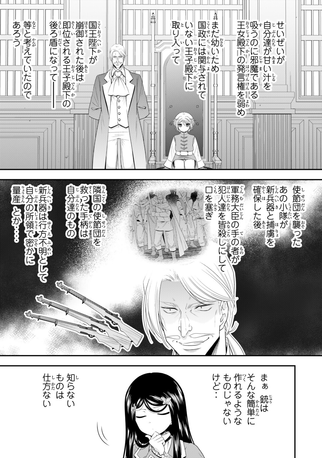 SAVING 80,000 GOLD COINS IN THE DIFFERENT WORLD FOR MY OLD AGE - RAW Chap 129 - Pic 2