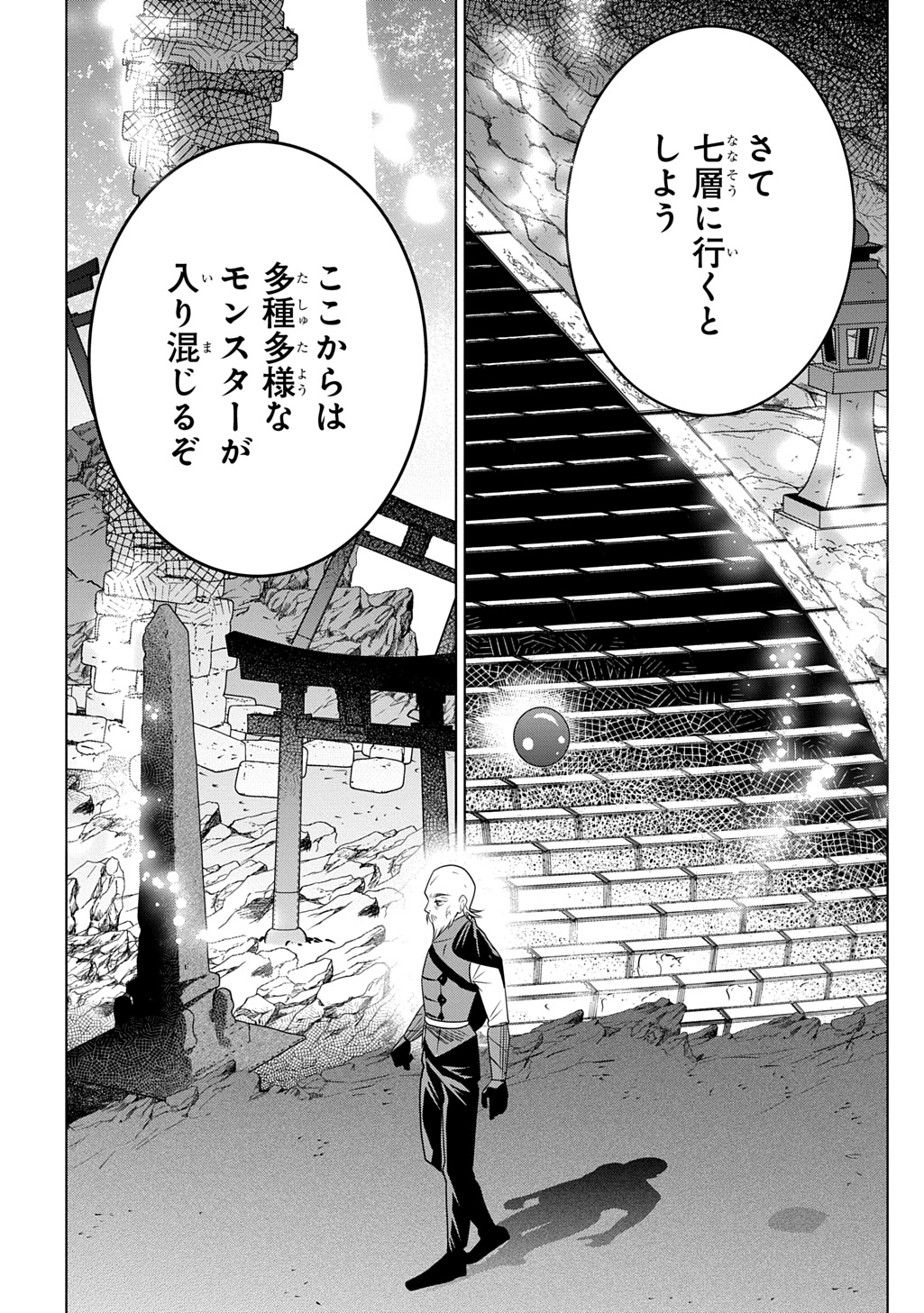 Read MOTO TANSAKUSHA NO OJIICHAN ~MAGO NI SEGAMARETE DUNGEON HAISHIN WO HAJIMETA N JA GA, NAZE KA BAZURI OTTA WAI~ Chapter 9 [High Quality / Full] - Page 4 - nicomanga.net