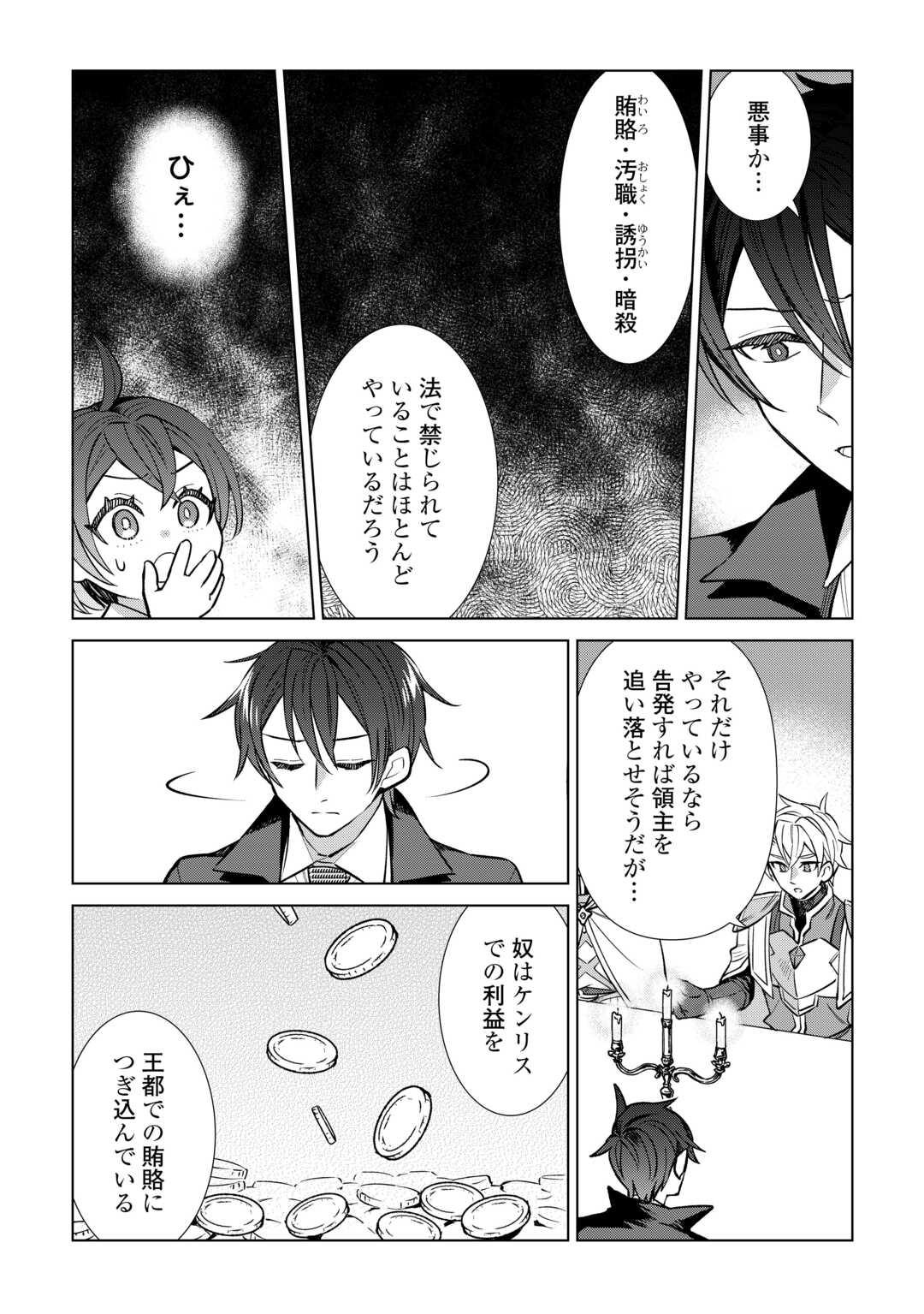 Read TENSEI YOUJO WA ONEGAI SHITAI Chapter 21 [High Quality / Full] - Page 6 - nicomanga.net