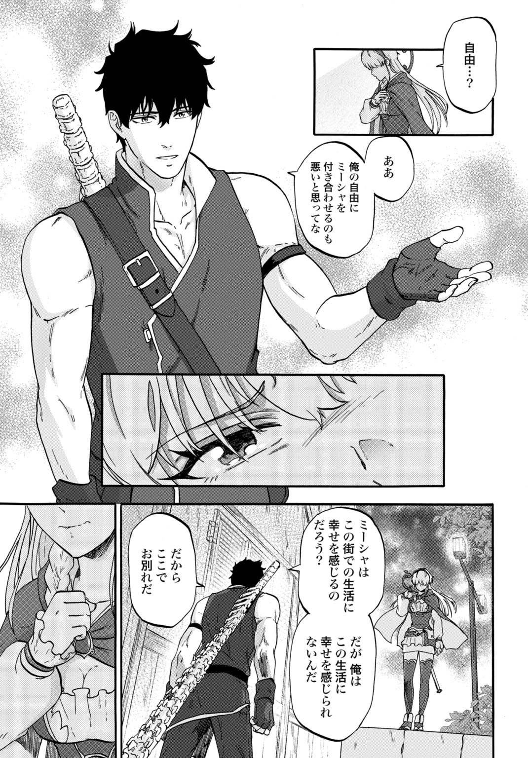 "ZETTAI OUZA" TO YOBARETA SAIKYOU DOREI NO BOUKENTAN: TOKIHANATARETA DOREI WA, JIYUU NI SEKAI WO OUKA SURU Chapter 4 - Page 15