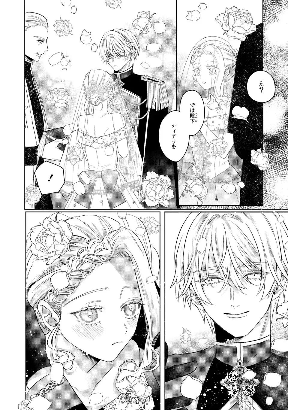 KO, KONNA IKEMEN GA WATASHI NO OSANANAJIMI DE KONYAKUSHA DESUTTE? Chapter 21 page 22 - nihonkuni.com