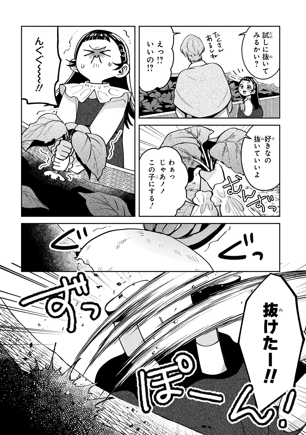 Read OKAMI TO RANDOSERU: KYU SAISHUKA TO TENSEI MUSUME NO DANJON GOHAN Chapter 6 [High Quality / Full] - Page 18 - nicomanga.net
